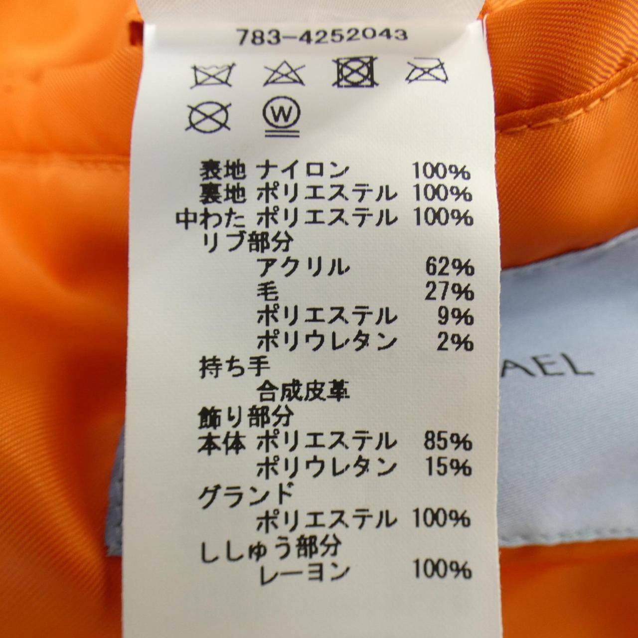 ミシェル 71 MICHAEL ブルゾン