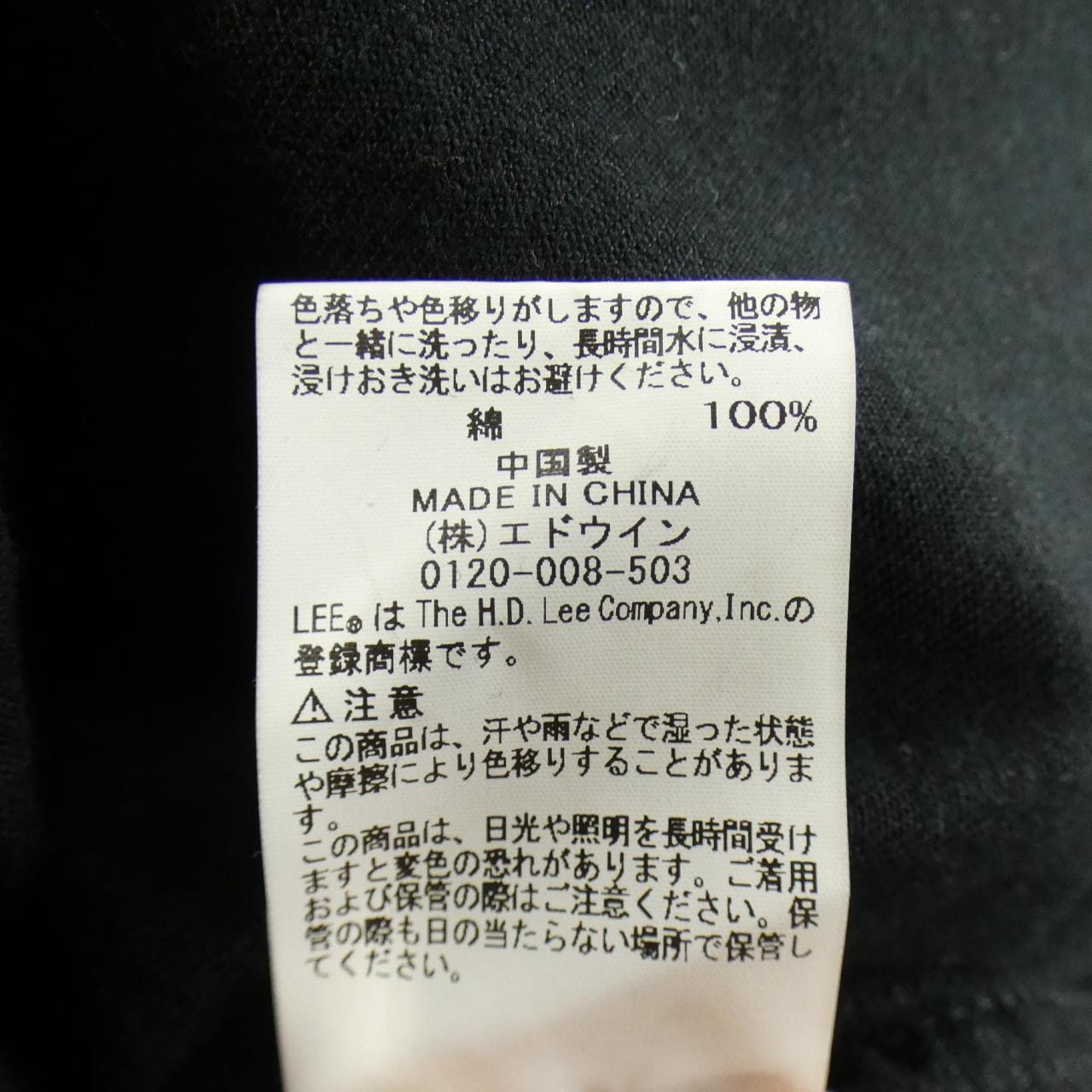 リー LEE LB0549 シャツ