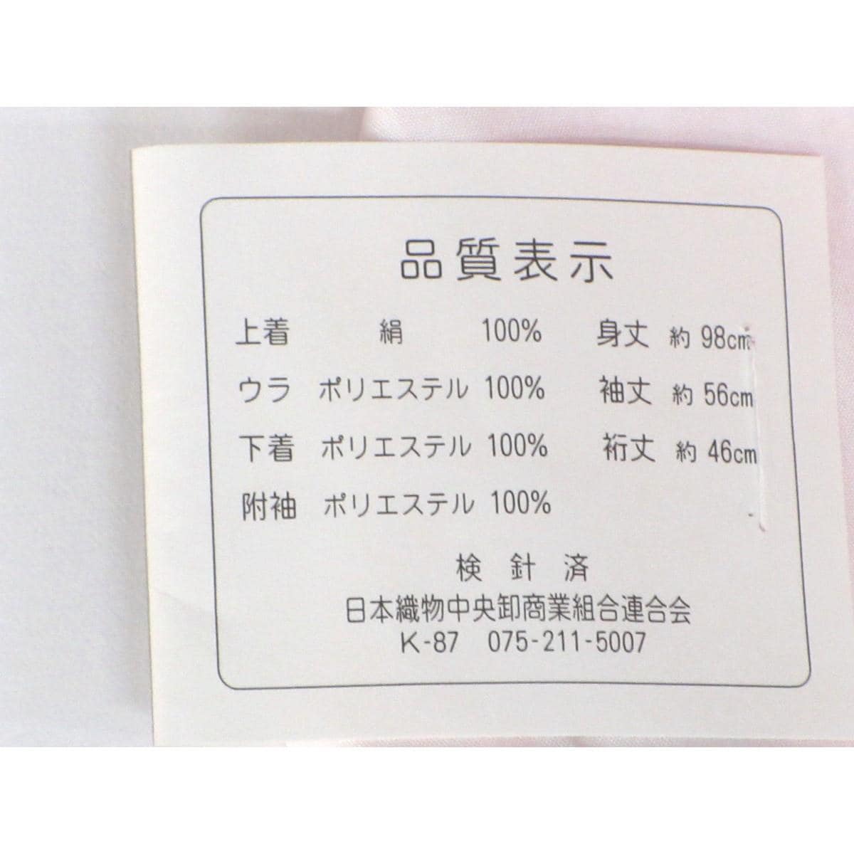 【未使用品】子供　女の子一ツ身