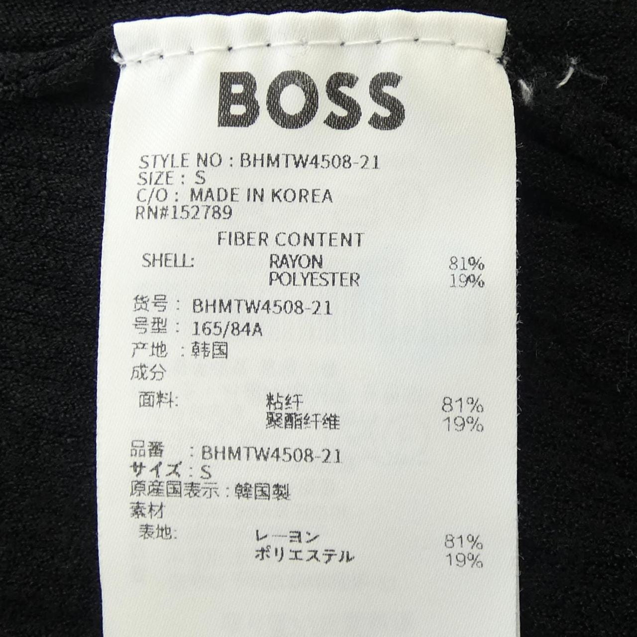 ボス BOSS BHMTW4508-21 トップス