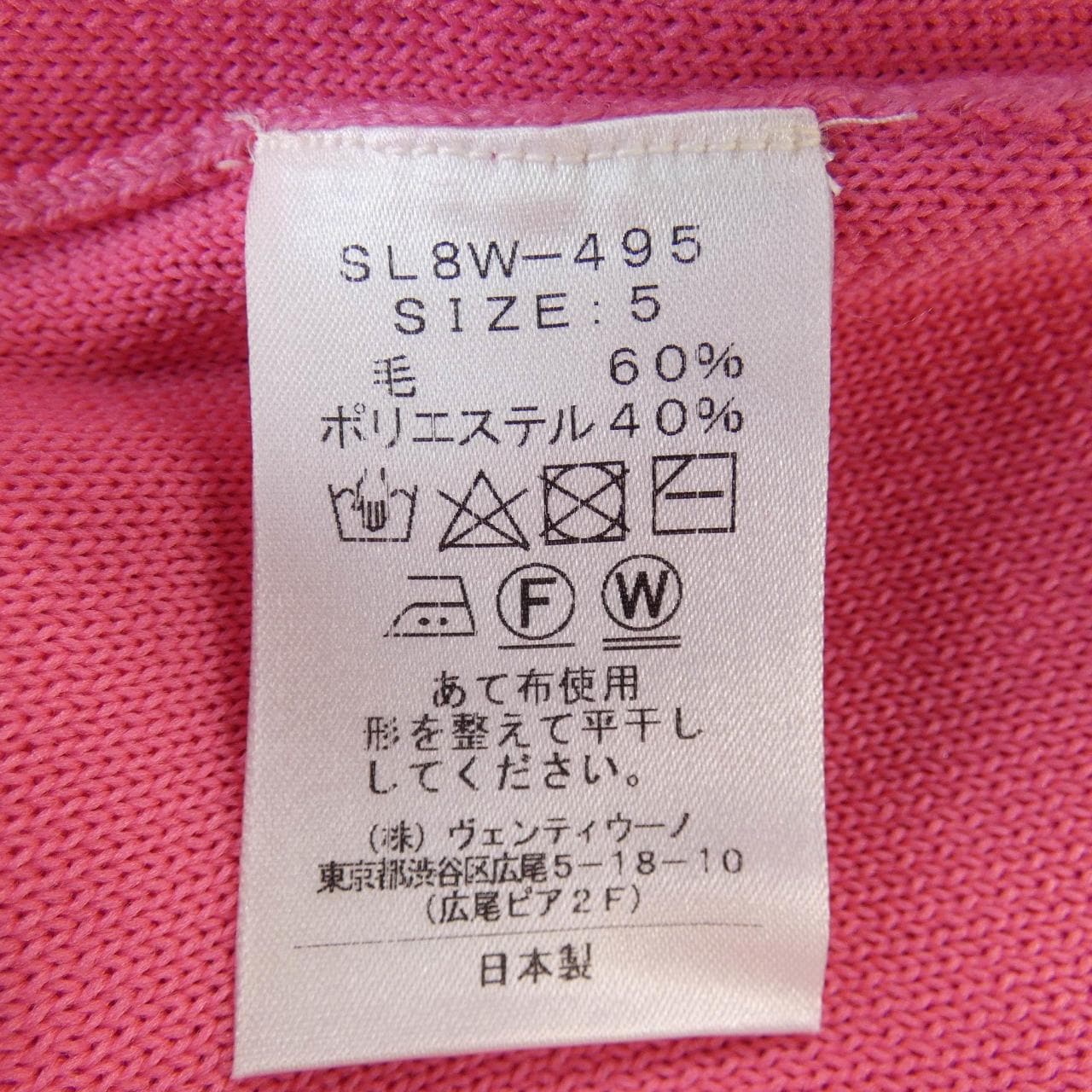 スローン SLOANE ニット