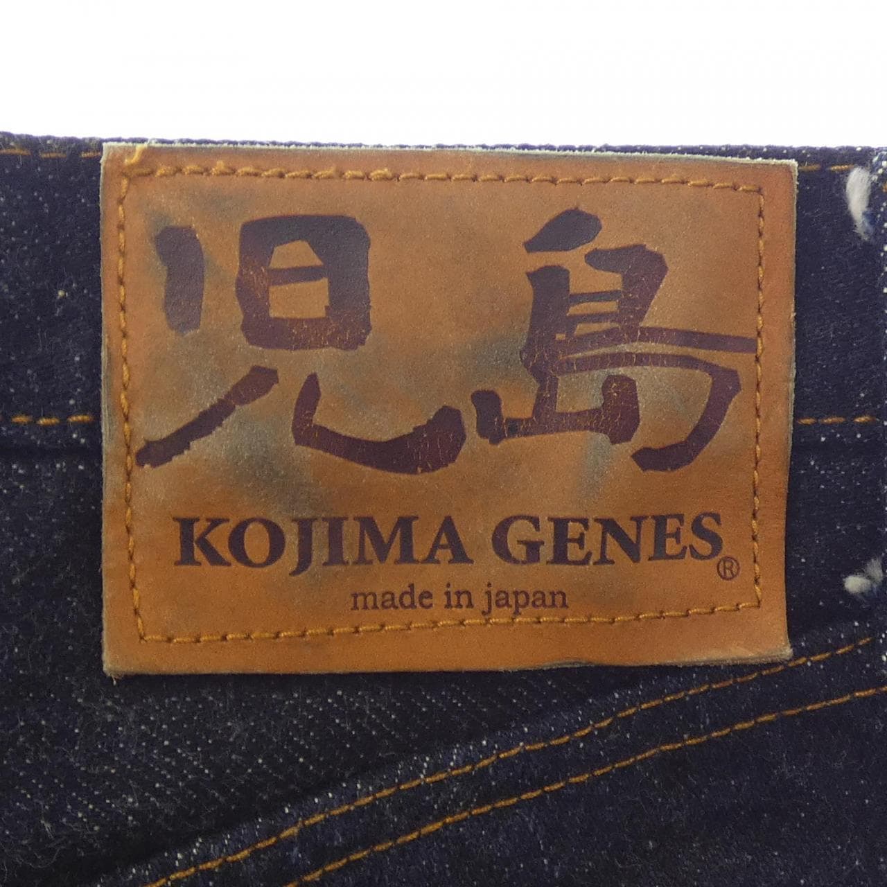 KOJIMA GENES Jeans