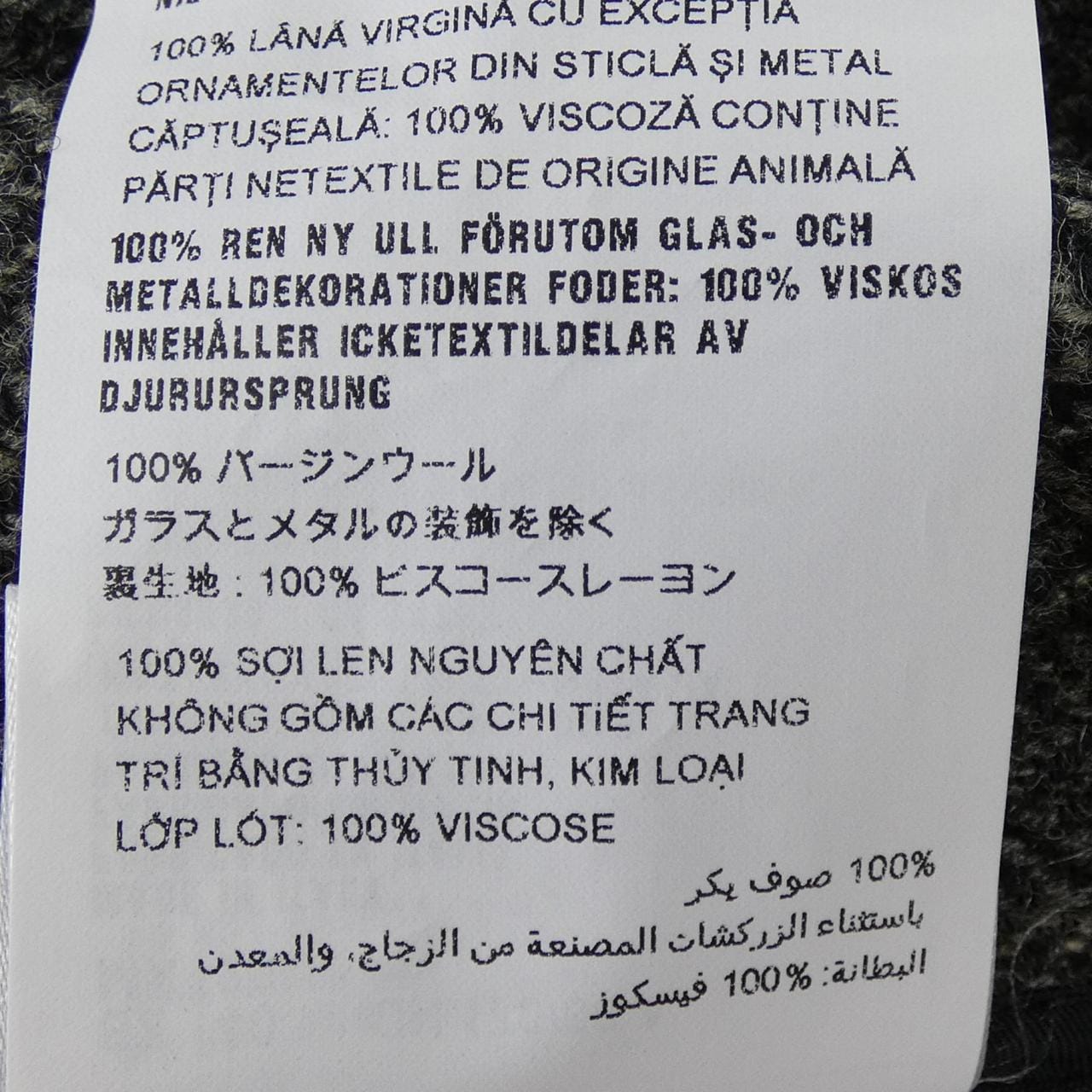 ミュウミュウ MIU MIU MG1297 スカート