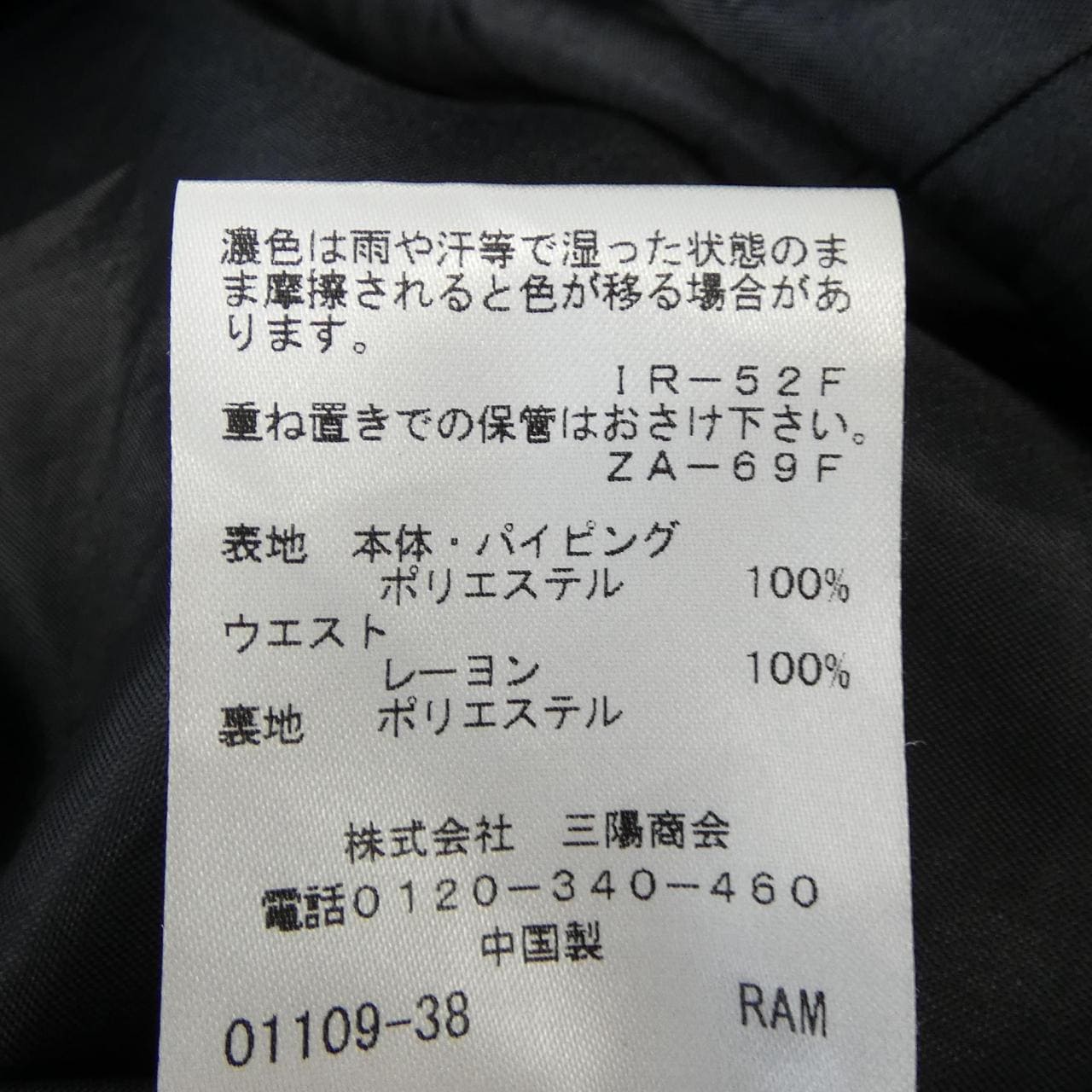 トゥービーシック TO BE CHIC W5S19-681-09 スカート