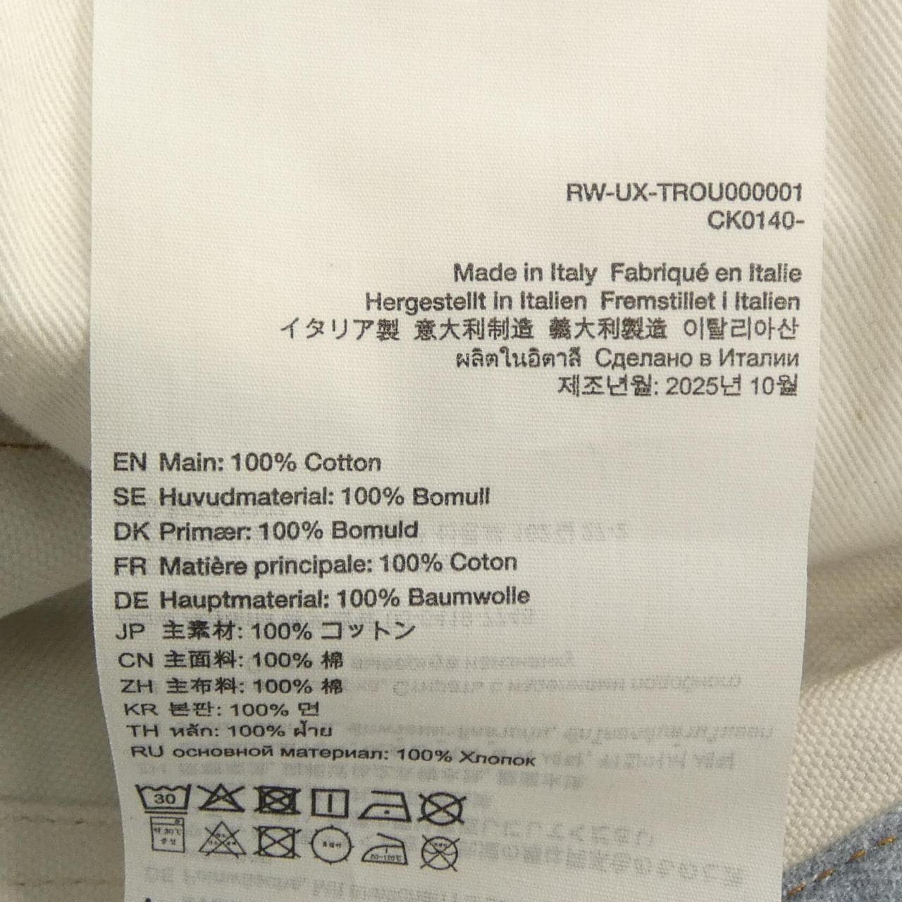 アクネストゥディオズ ACNE STUDIOS RW-UX-TROU000001 ジーンズ