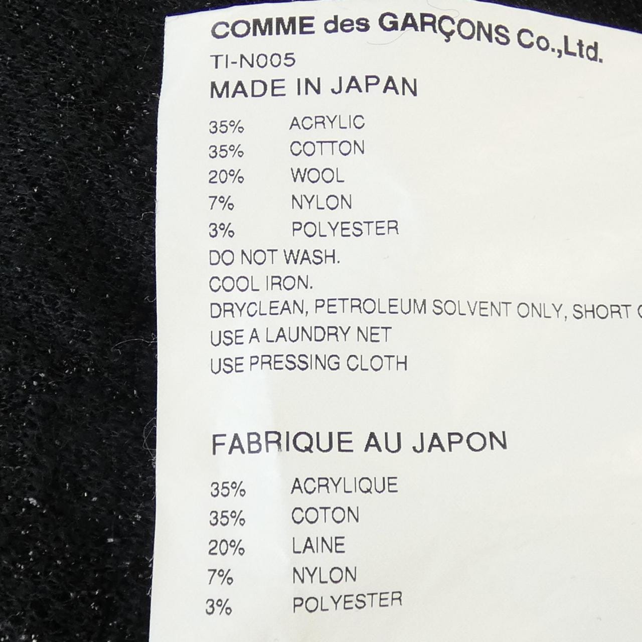 タオコムデギャルソン tao COMME des GARCONS TI-N005 ニット