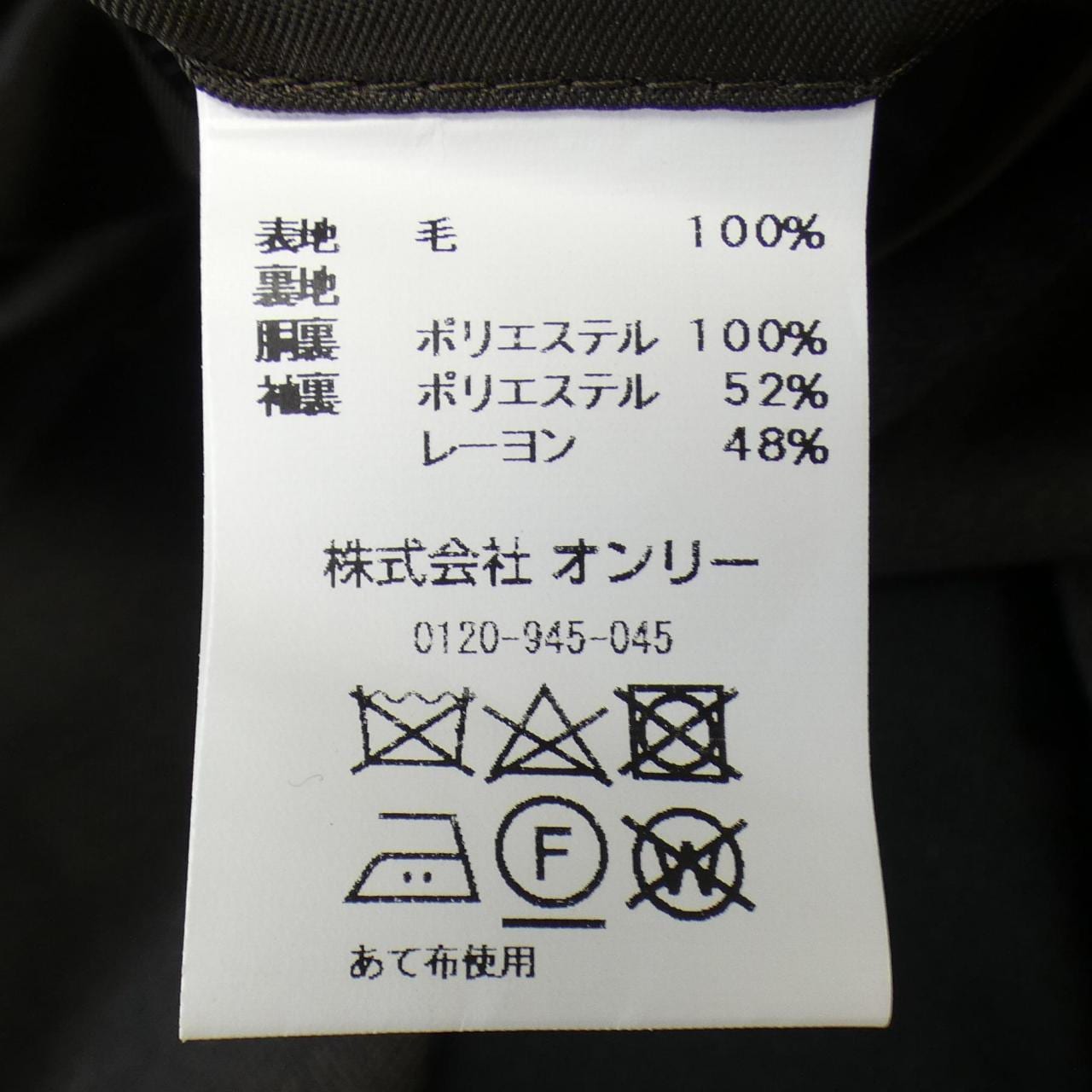ONLY スーツ