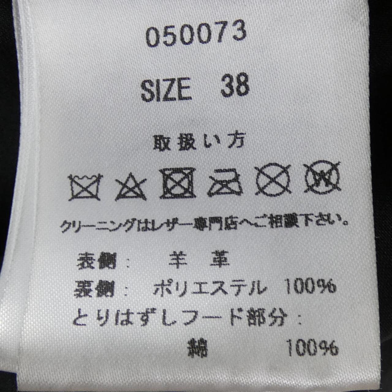 バーニーズニューヨーク BARNEYS NEW YORK レザージャケット