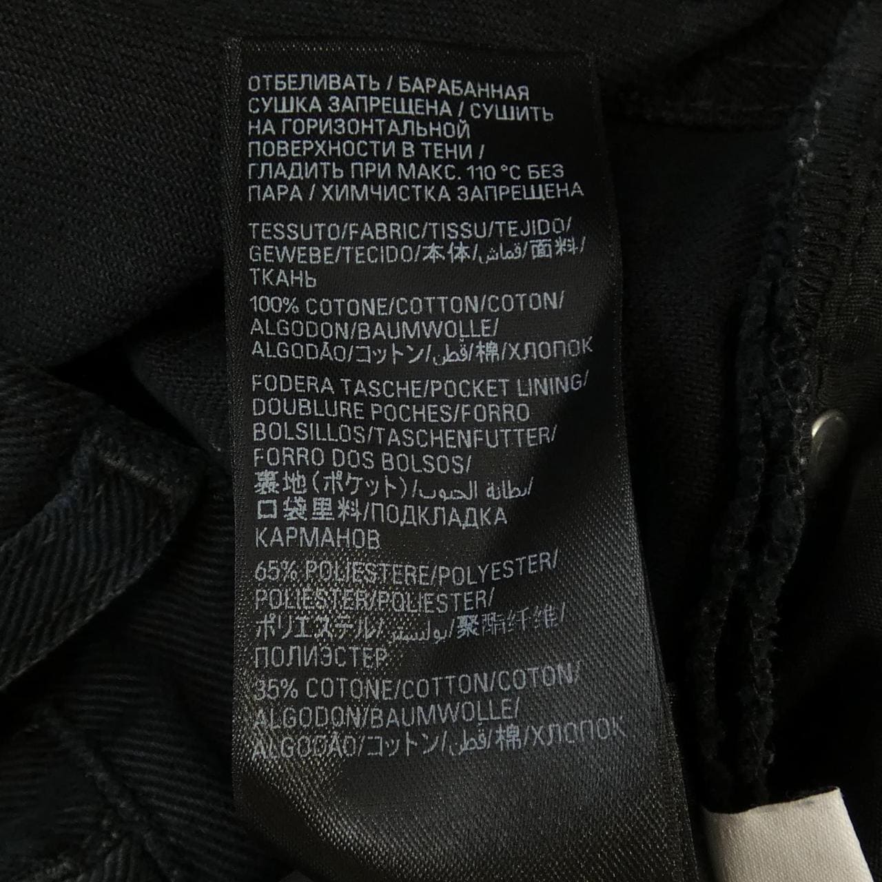 バレンシアガ BALENCIAGA 745213 TNW11 UNISEX ジーンズ
