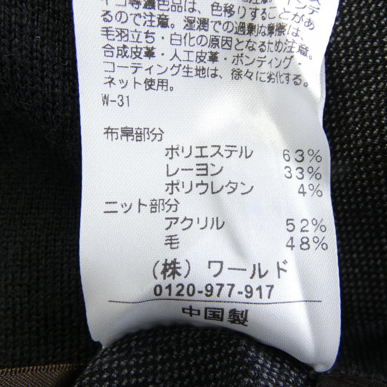 リフレクト REFLECT ワンピース