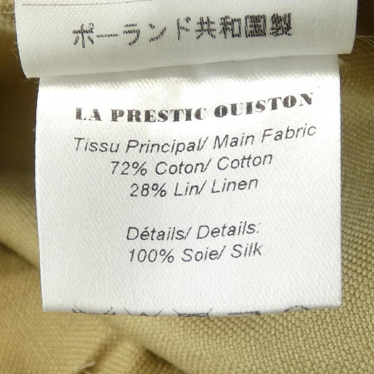 LAPRESTIC OUISTON スカート