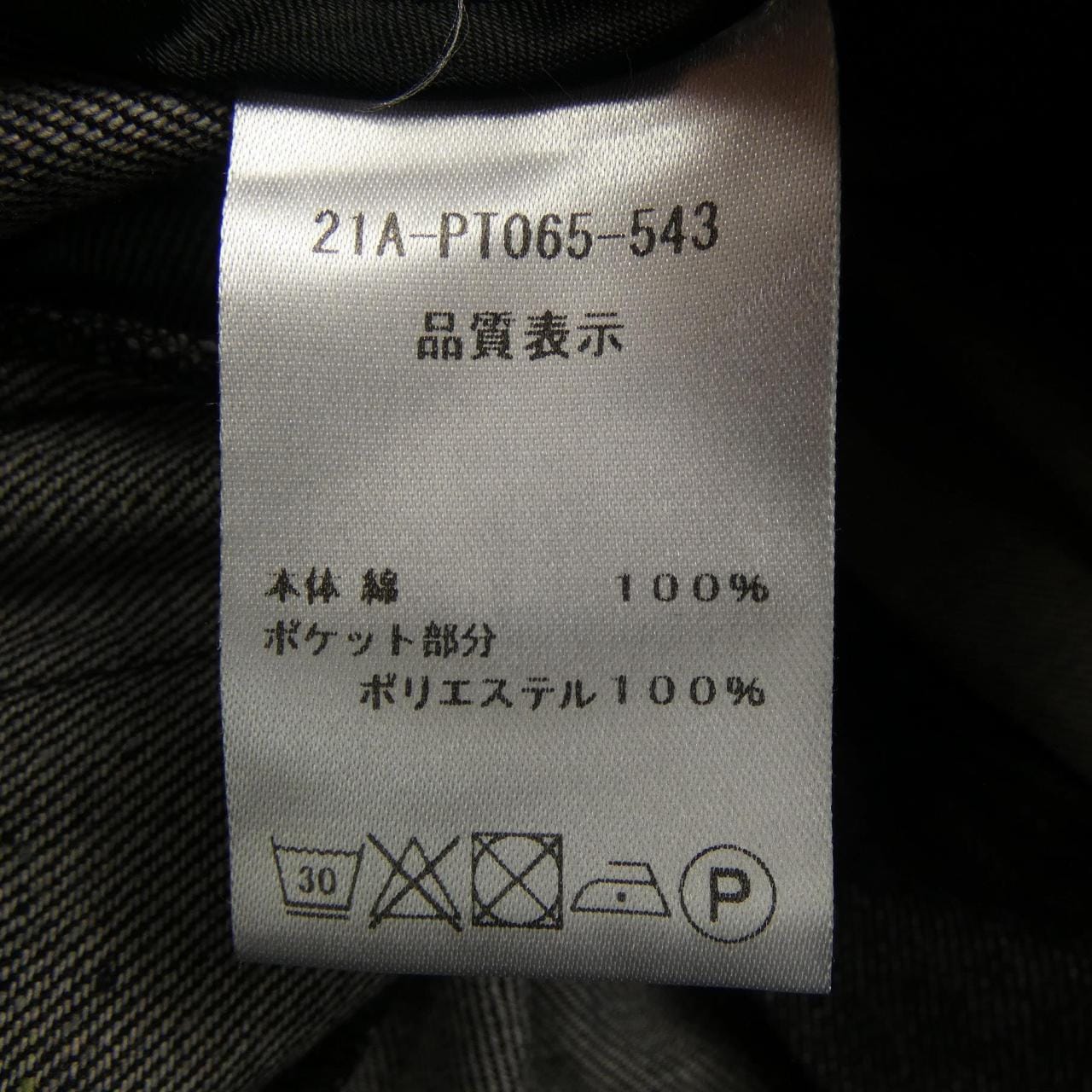 コート CO|TE ジーンズ