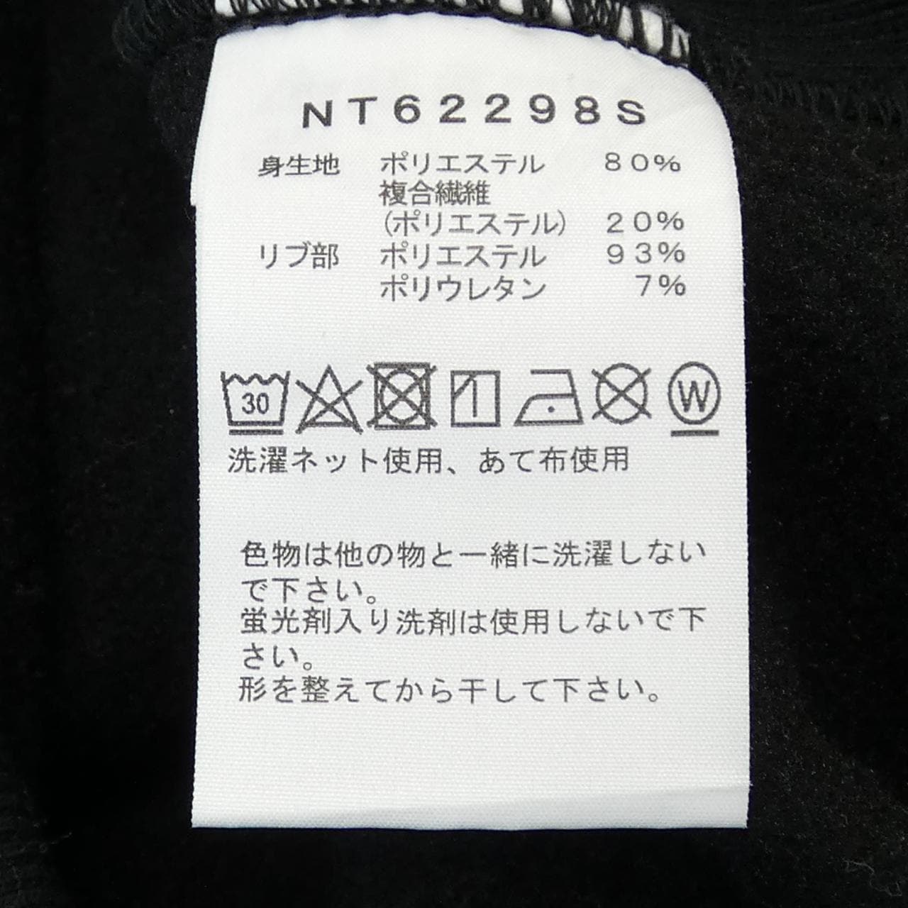 ザノースフェイス THE NORTH FACE スウェット