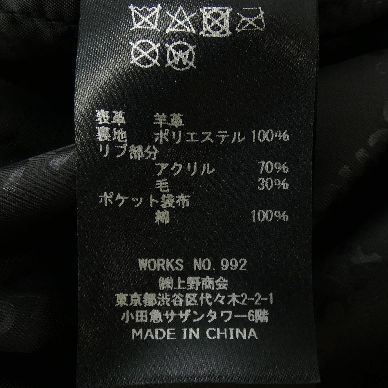 ショット SCHOTT レザージャケット