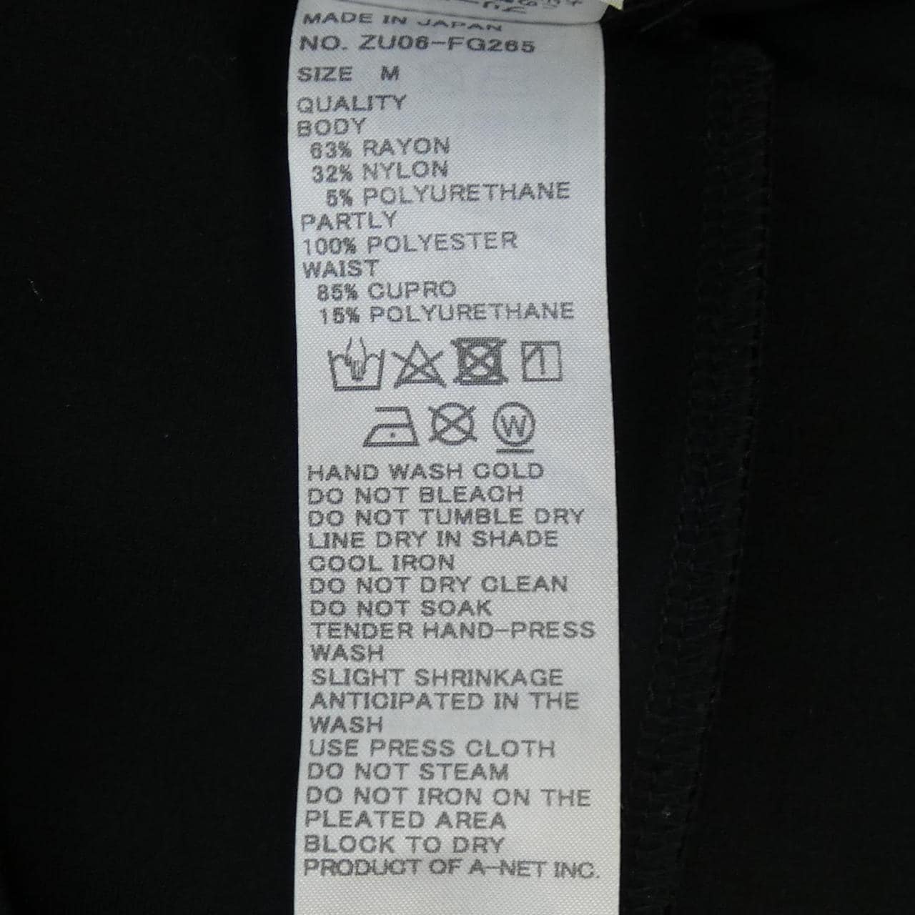 ズッカ ZUCCA スカート