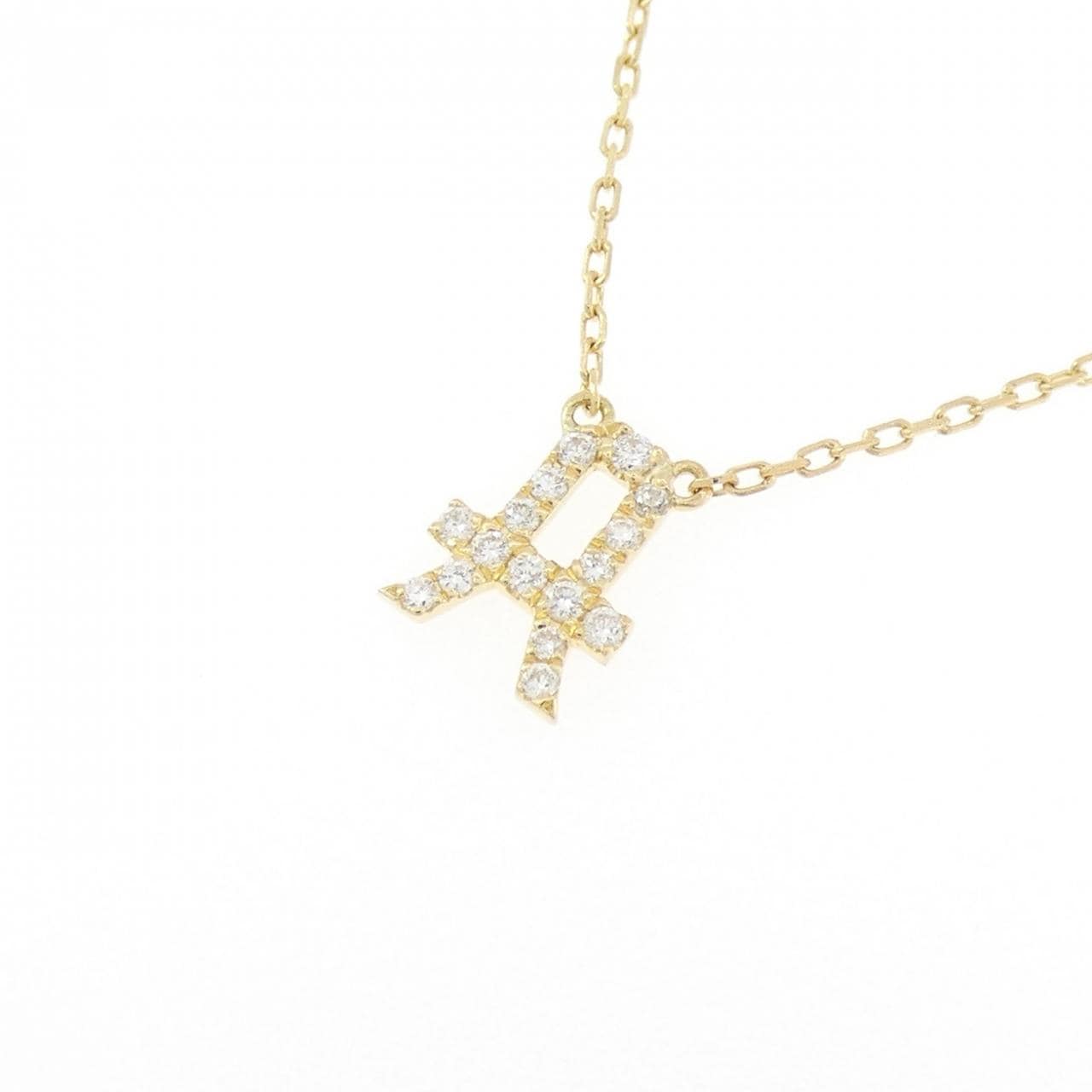 アーカー イニシャル ネックレス 0.07CT