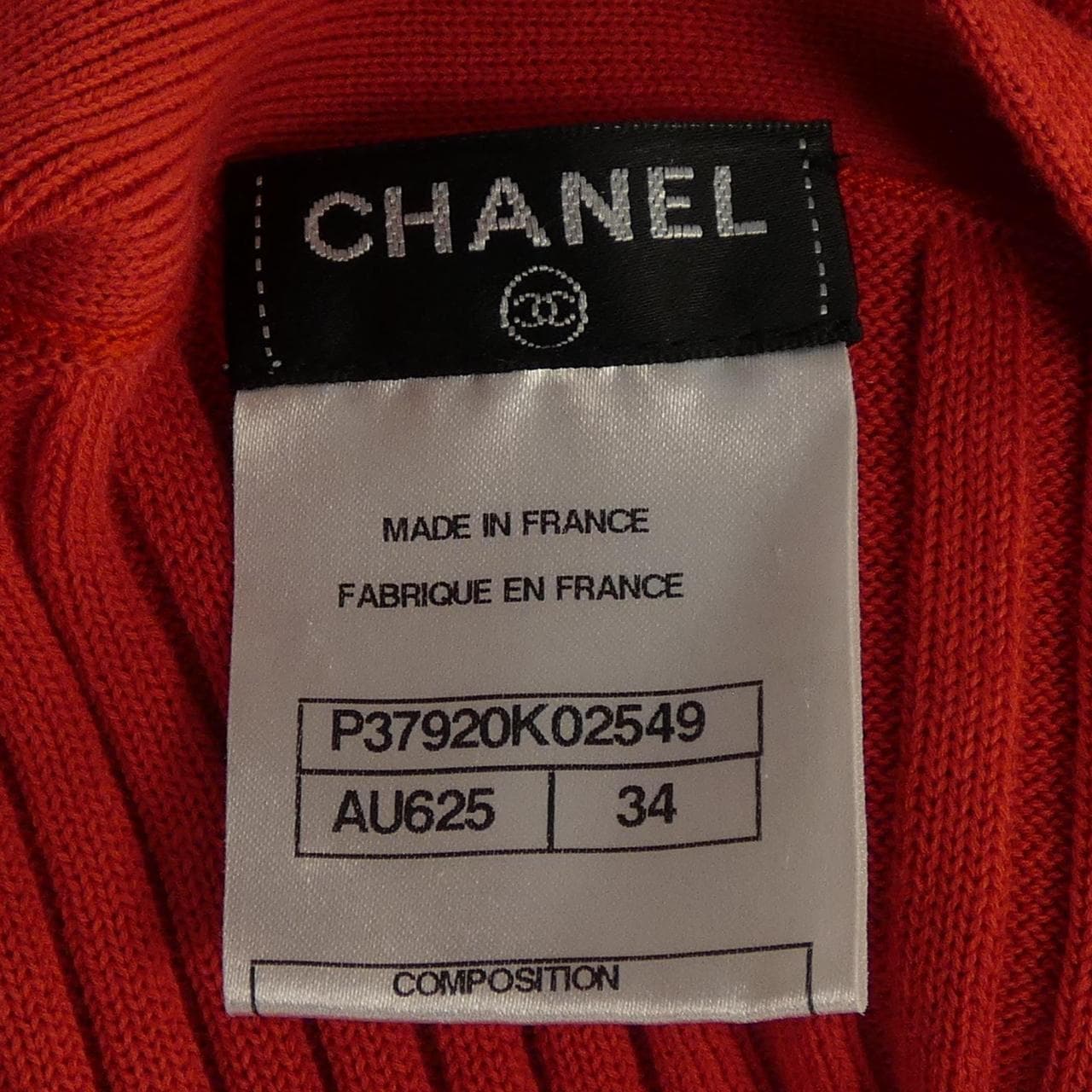 シャネル CHANEL P37920K02549 ロングカーディガン
