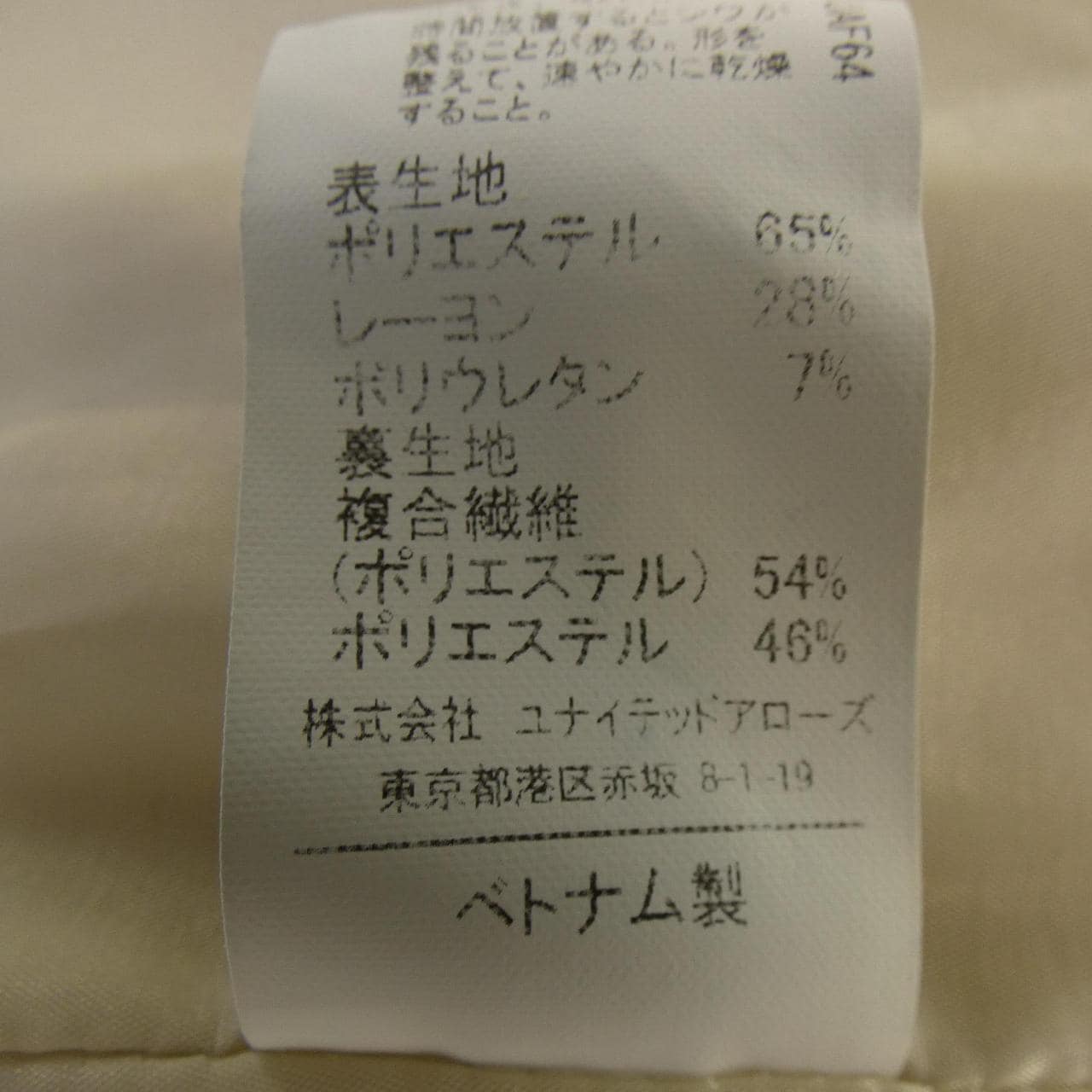 グリーンレーベルリラクシング green label relaxing ジャケット