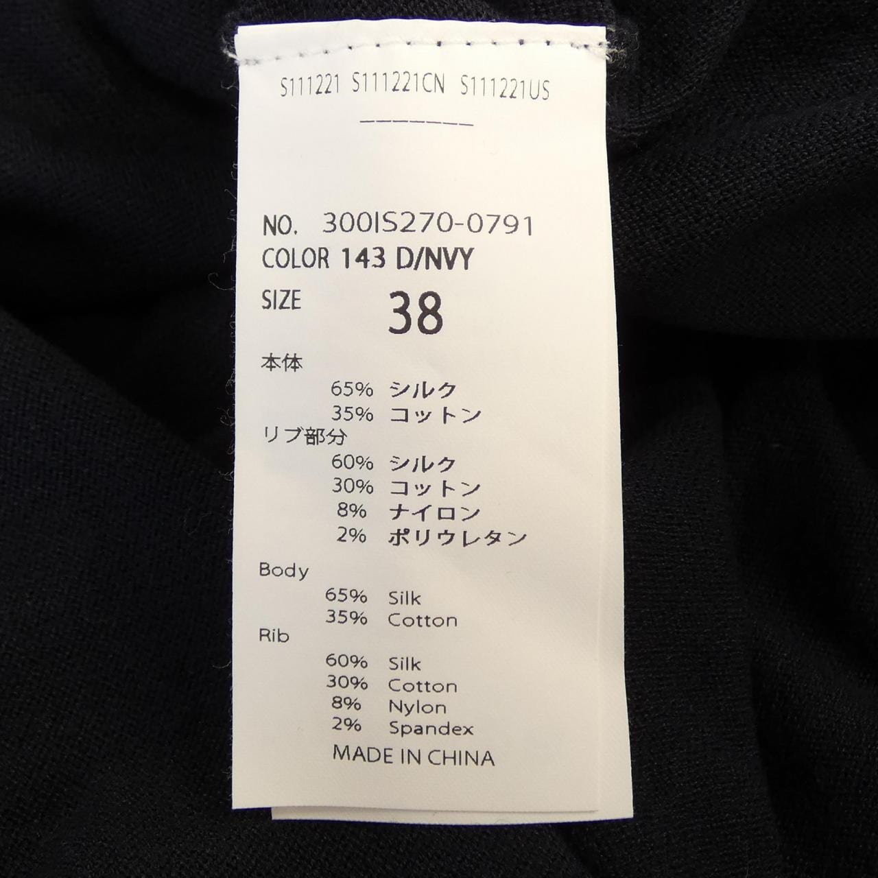 エンフォルド ENFOLD 300IS270-0791 ニット