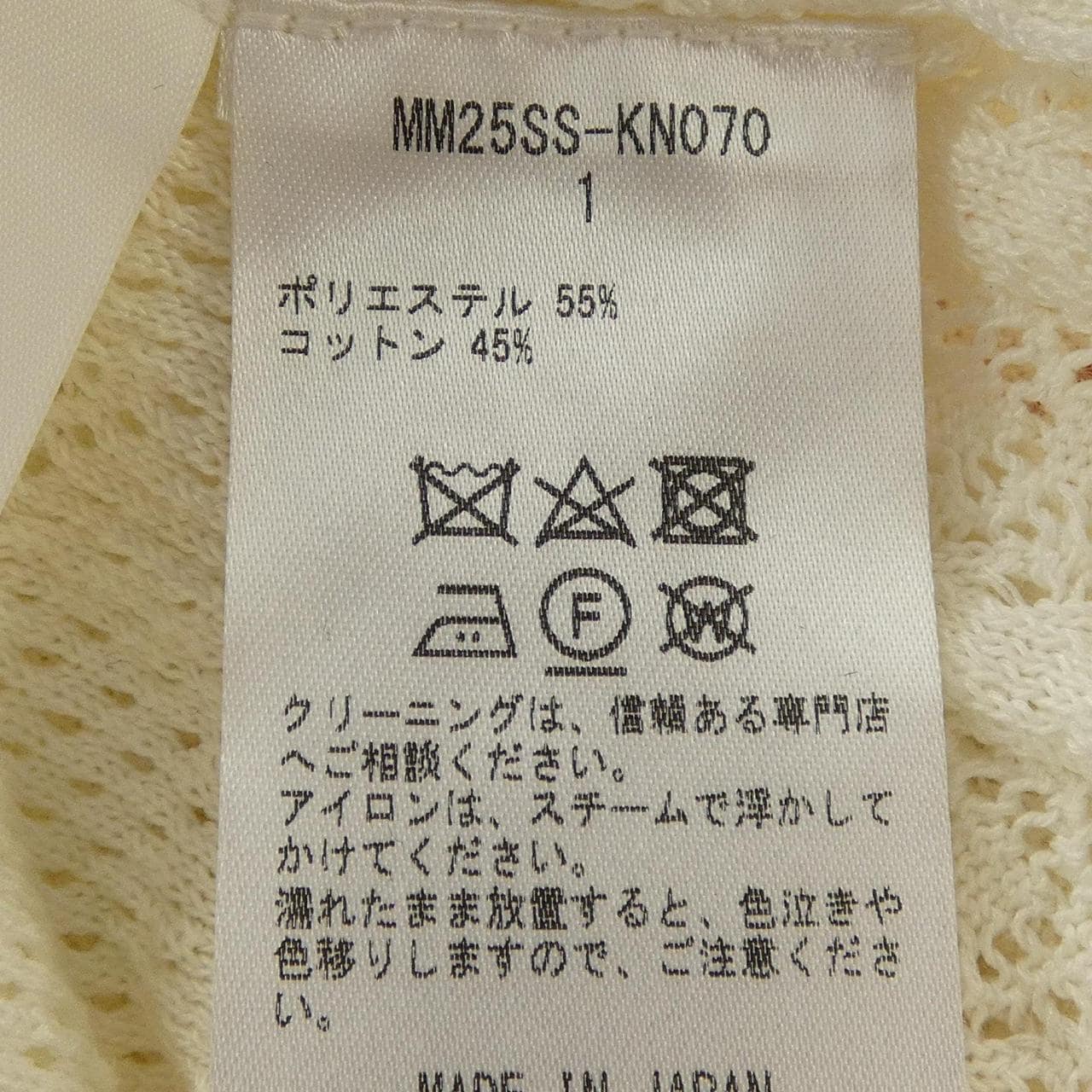 マメクロゴウチ Mame Kurogouchi トップス