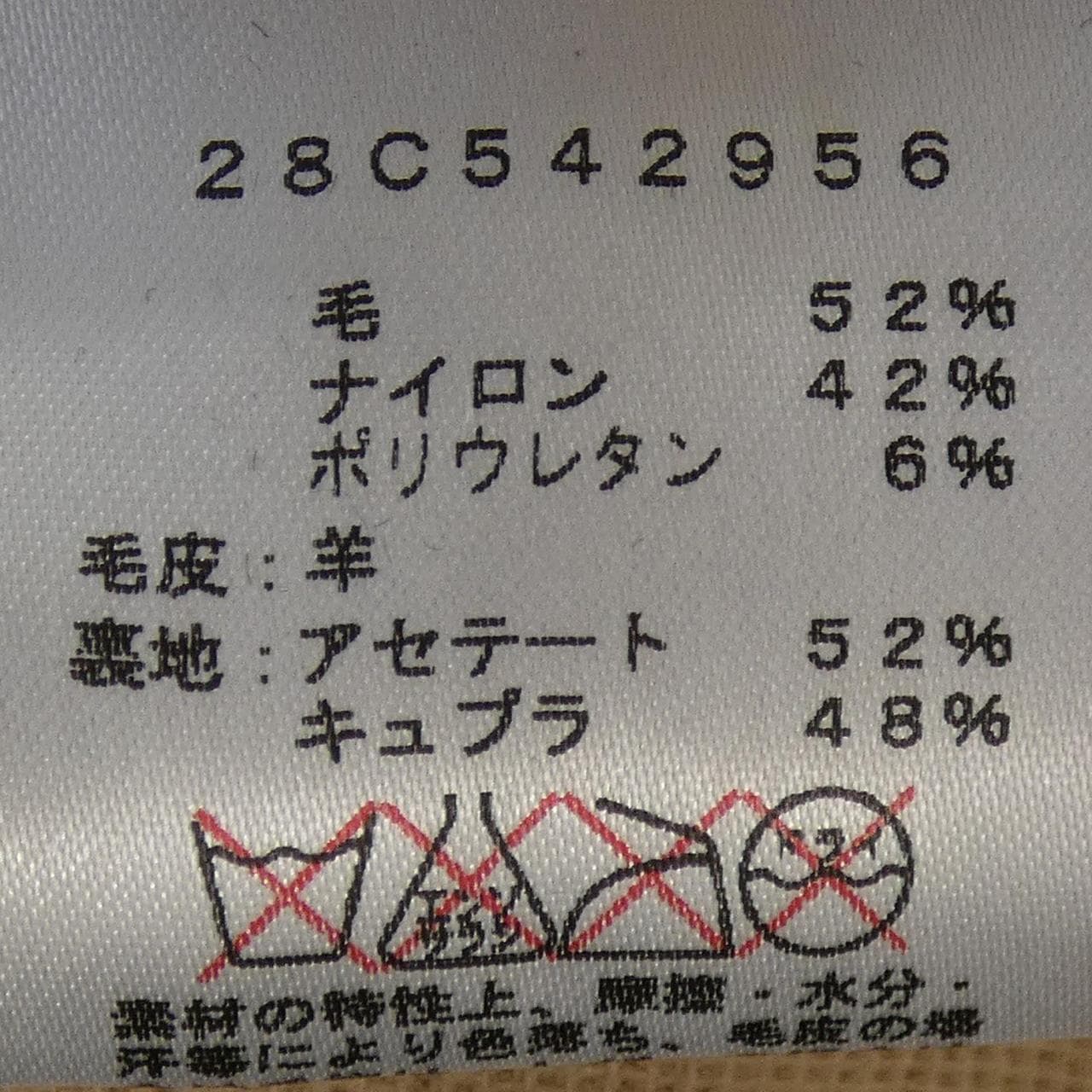 セリーヌ CELINE 28C542956 コート