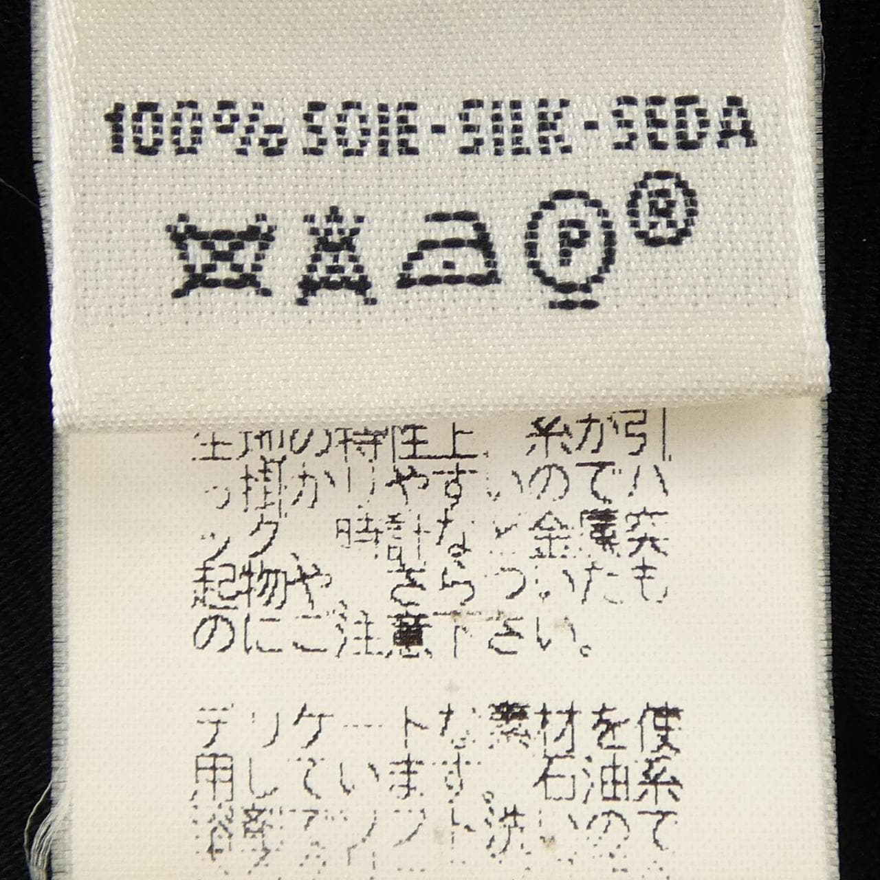 エルメス HERMES トップス