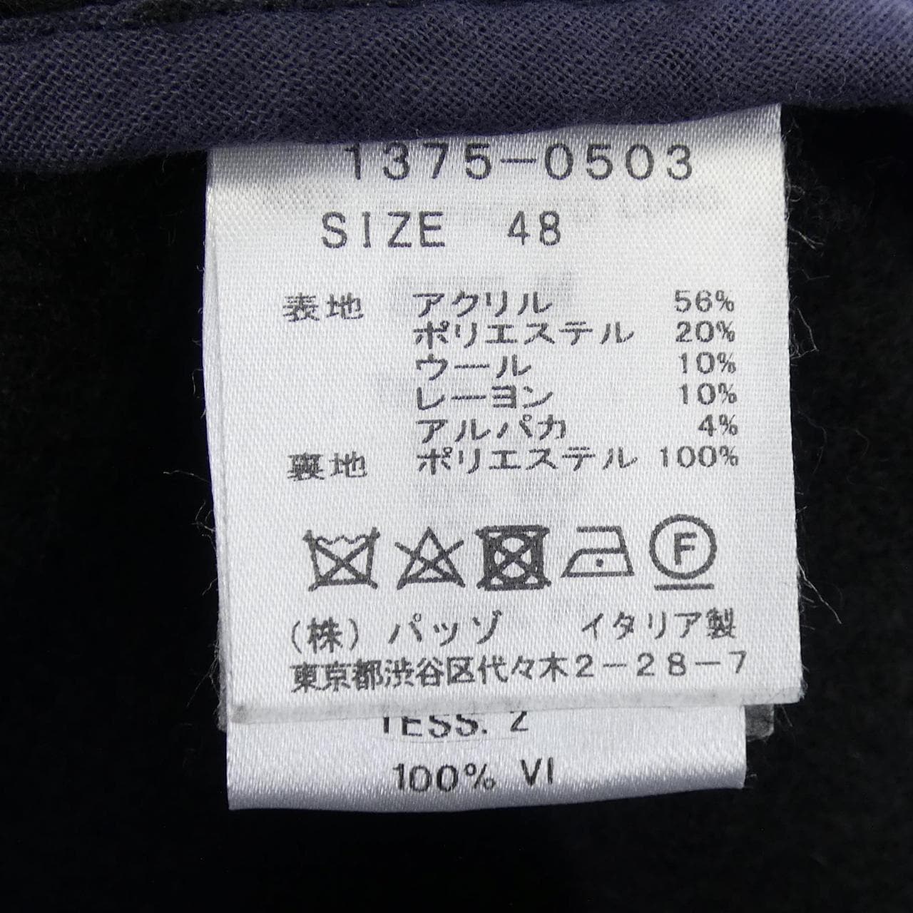 LOST IN ALBION 1375-0503 コート