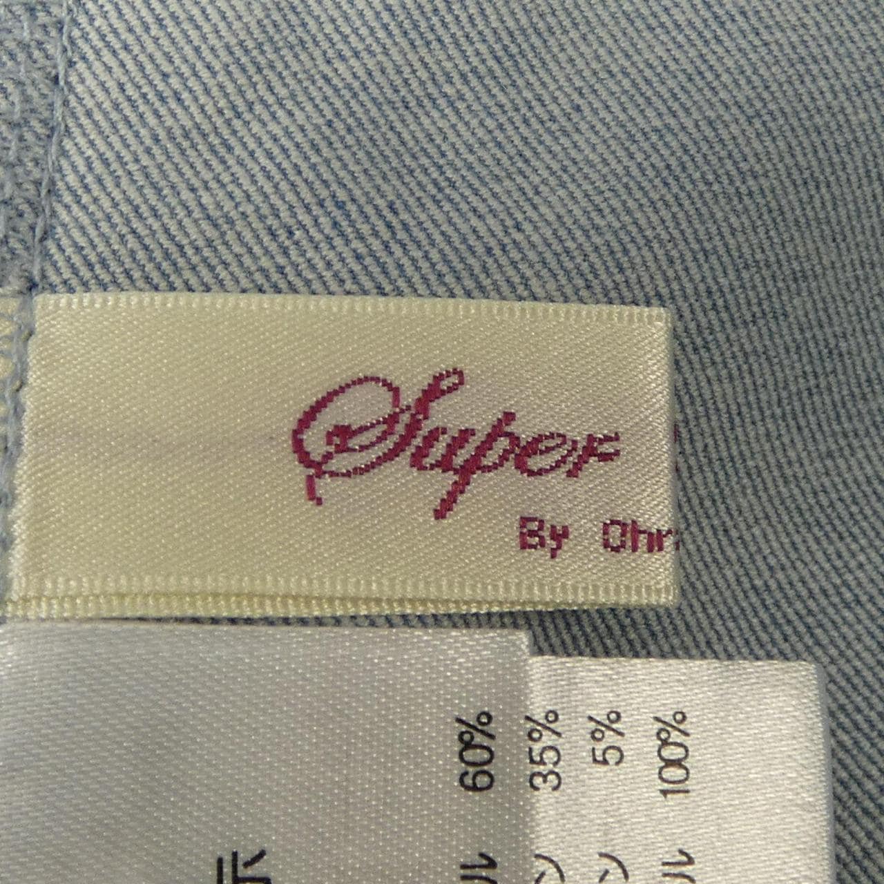 スーパービューティー SUPER BEAUTY パンツ