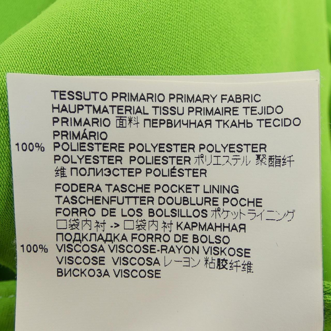 エムエムシックス MM6 S32KA0608 パンツ