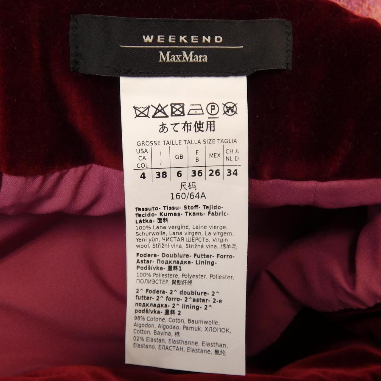 マックスマーラウィークエンド Max Mara weekend スカート