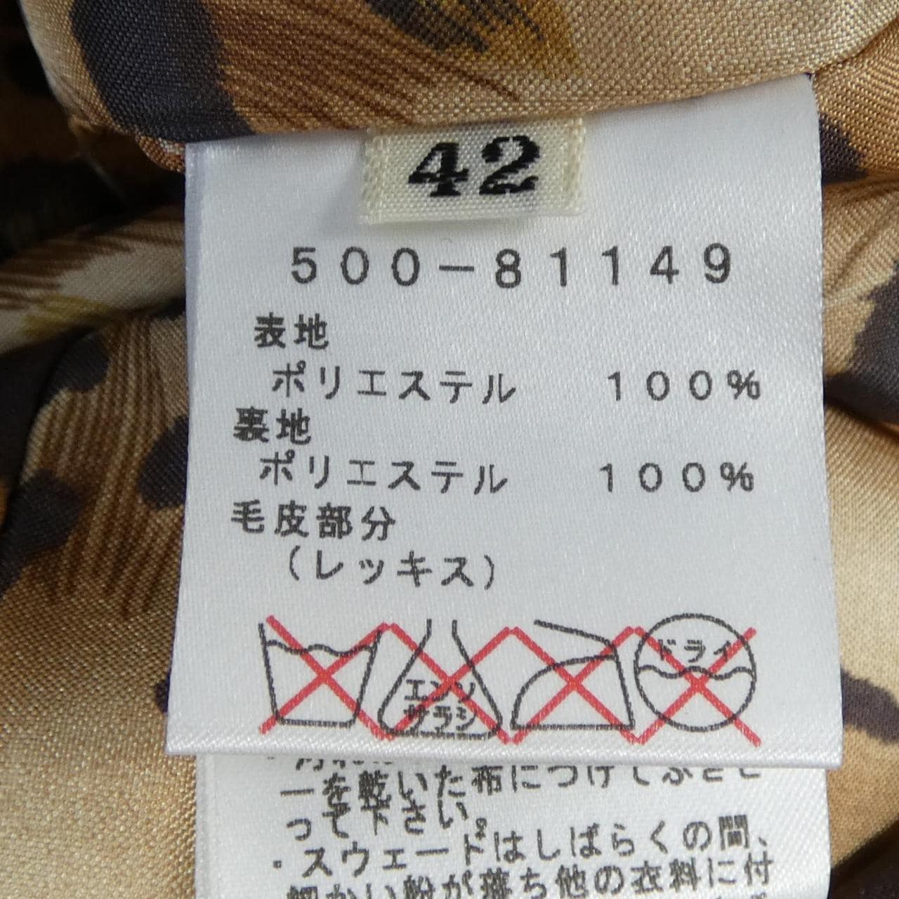 ミラショーン mila schon コート