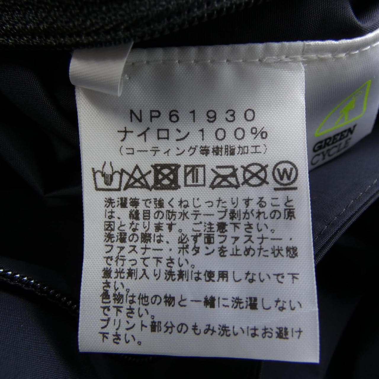 ザノースフェイス THE NORTH FACE NP61930 ジャケット