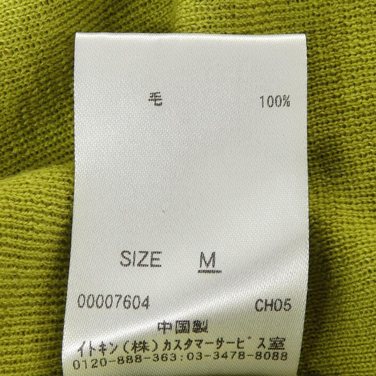 シビラ Sybilla ニット