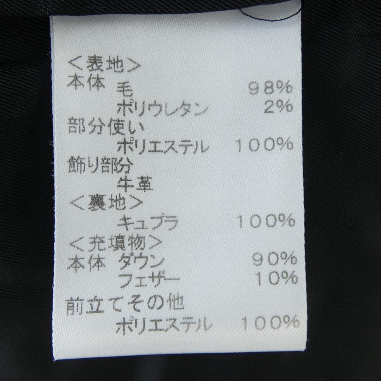 レリアン LEILIAN ダウンコート
