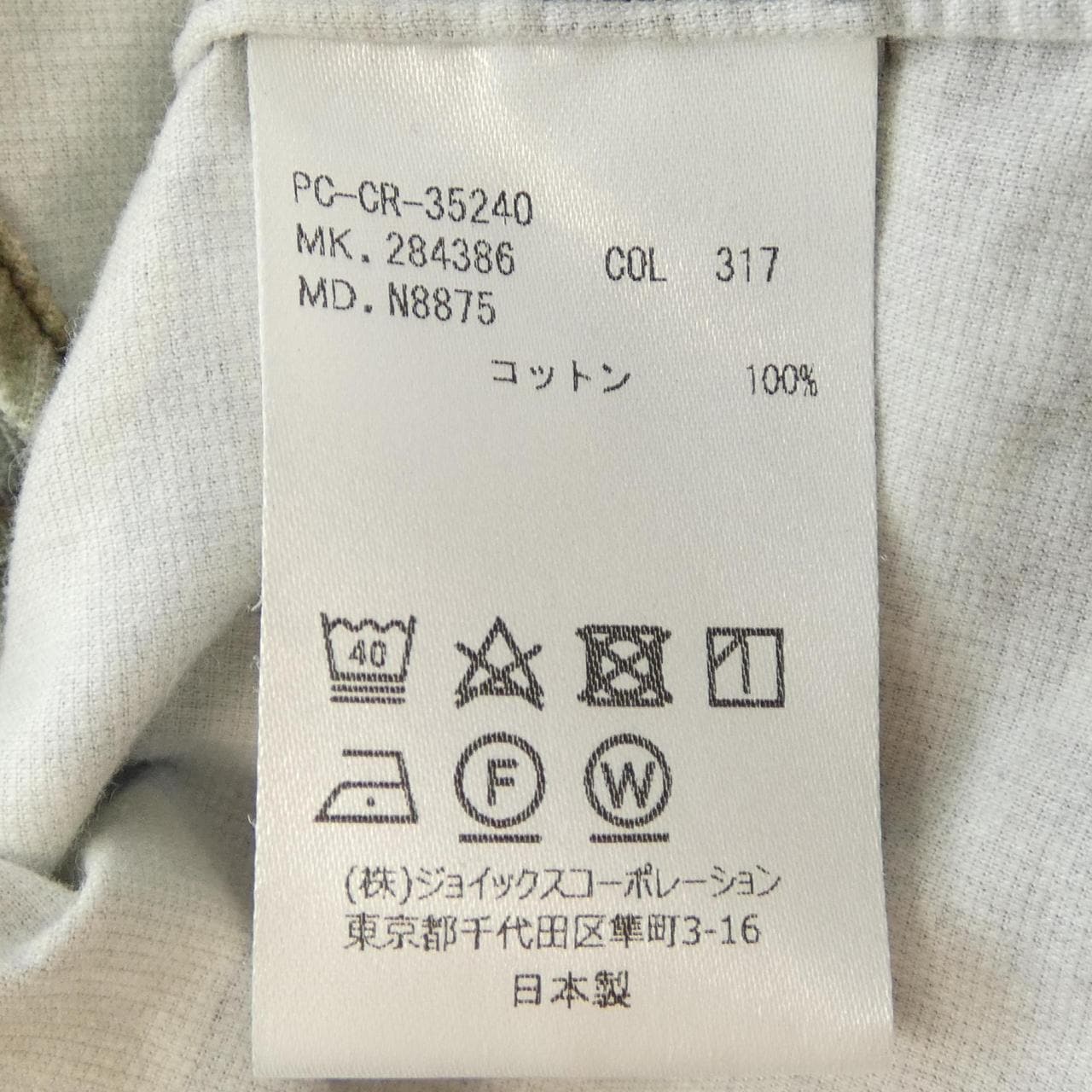 ポールスミスコレクション PaulSmith collection 284386 シャツ