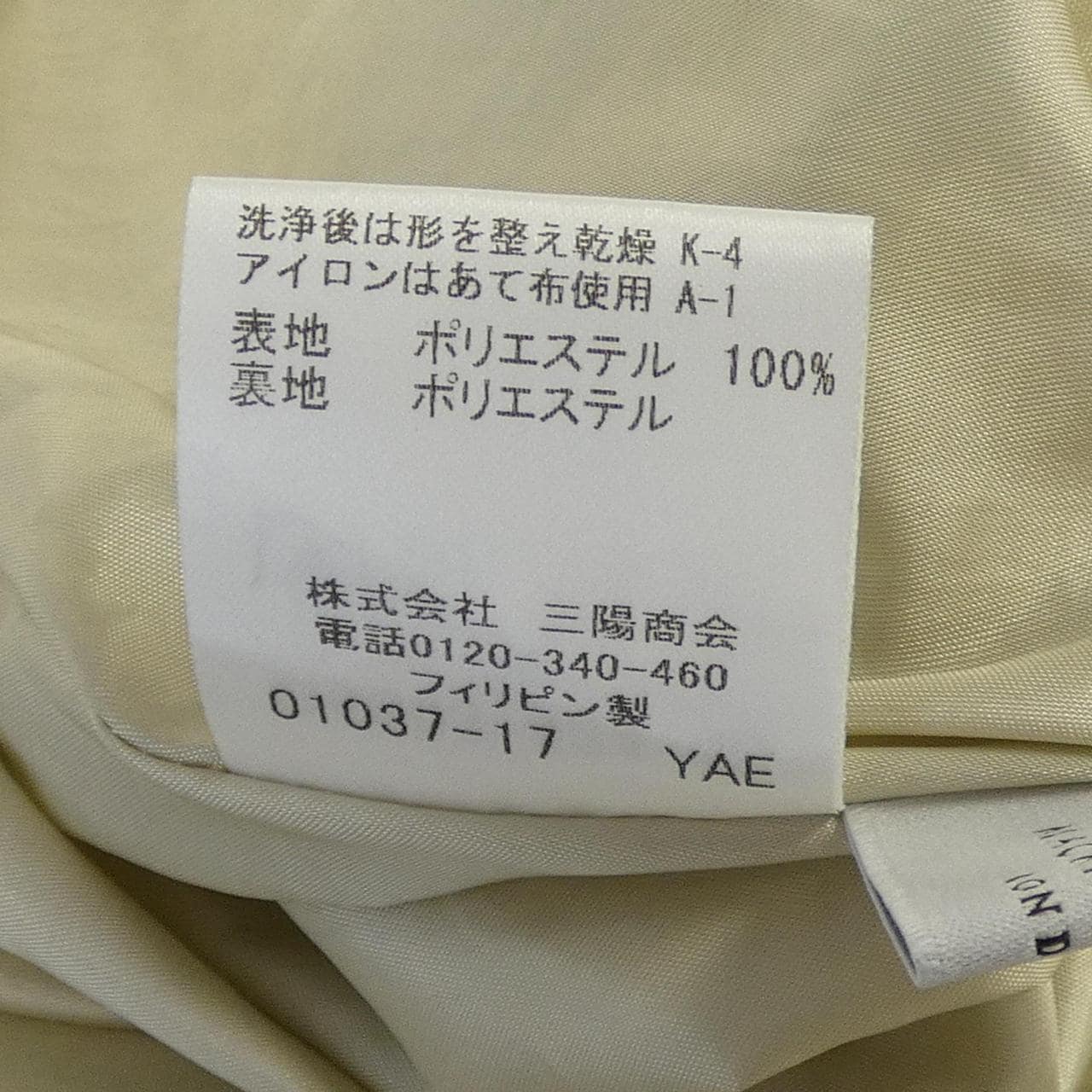 マッキントッシュロンドン MACKINTOSH LONDON スカート
