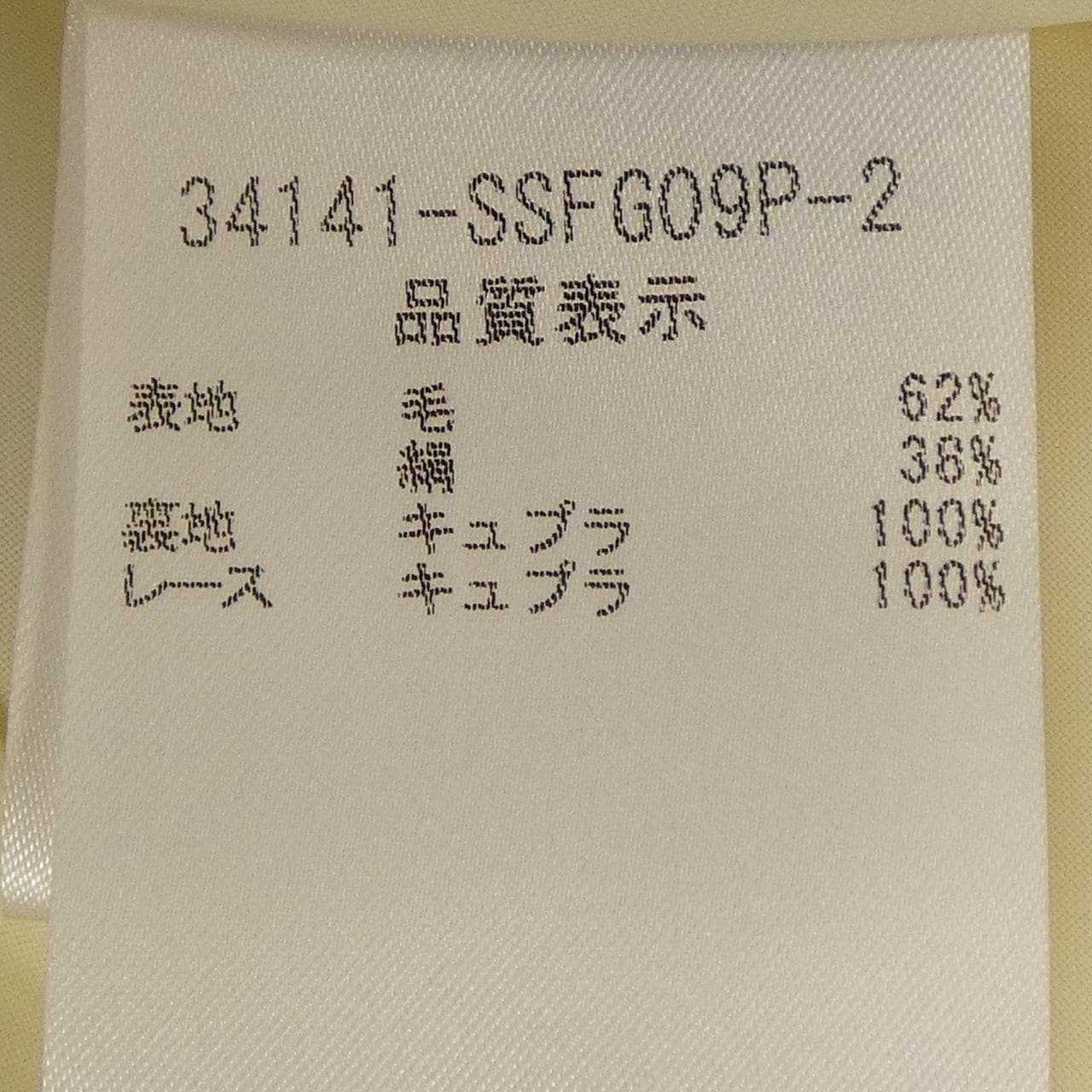 フォクシー FOXEY 34141 スカート
