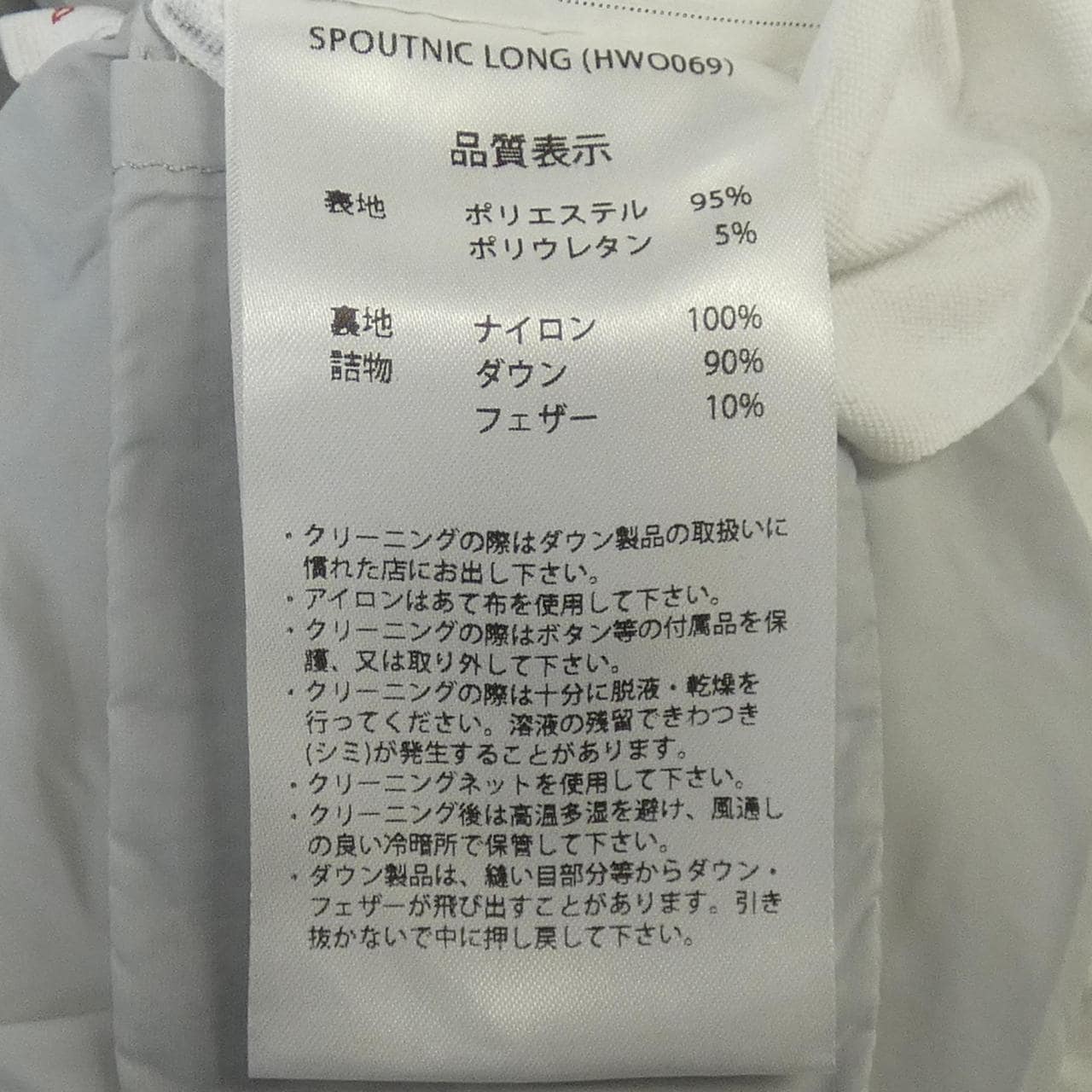 ピレネックス PYRENEX ダウンコート