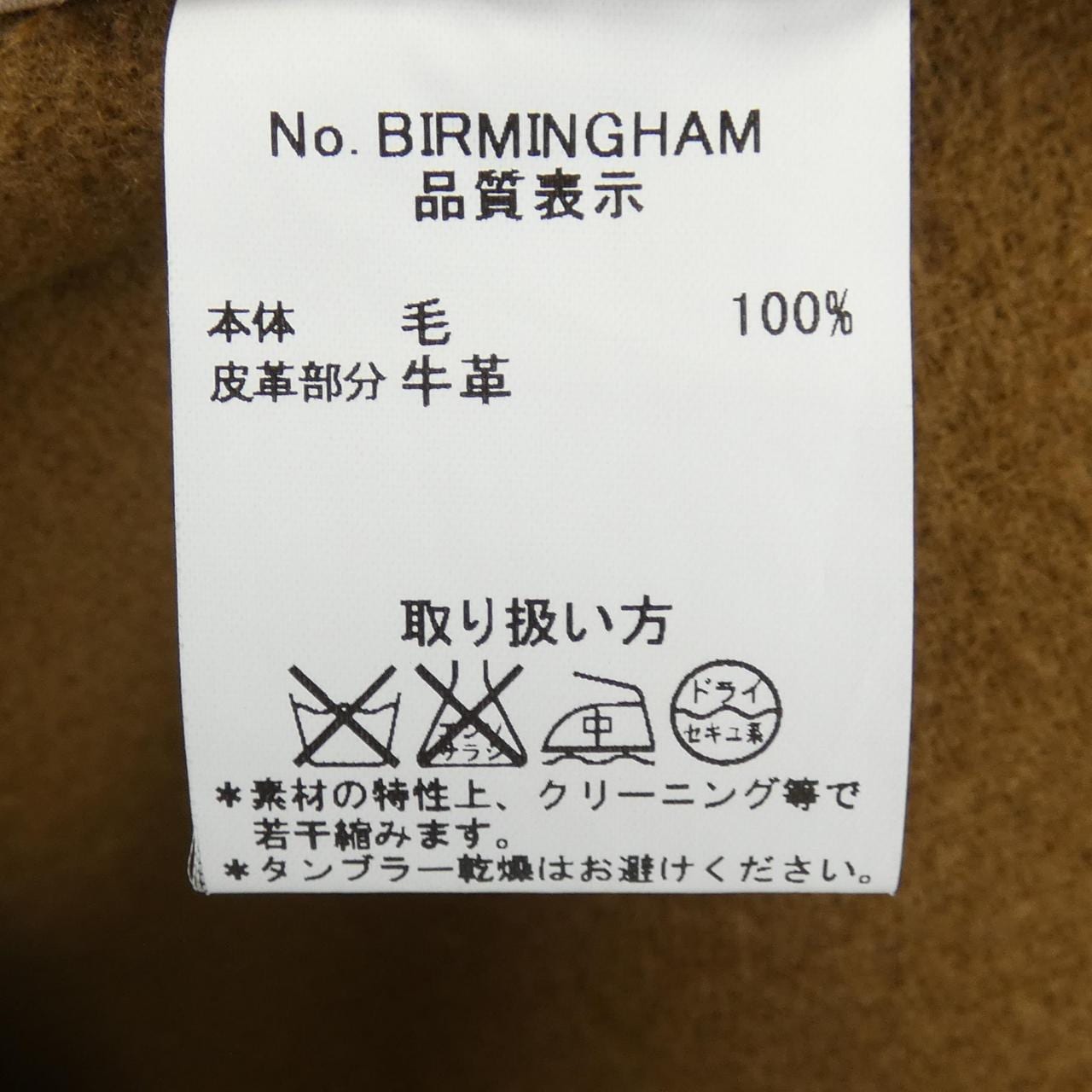 インヴァーティア INVERTERE MALLALIEUS ダッフルコート