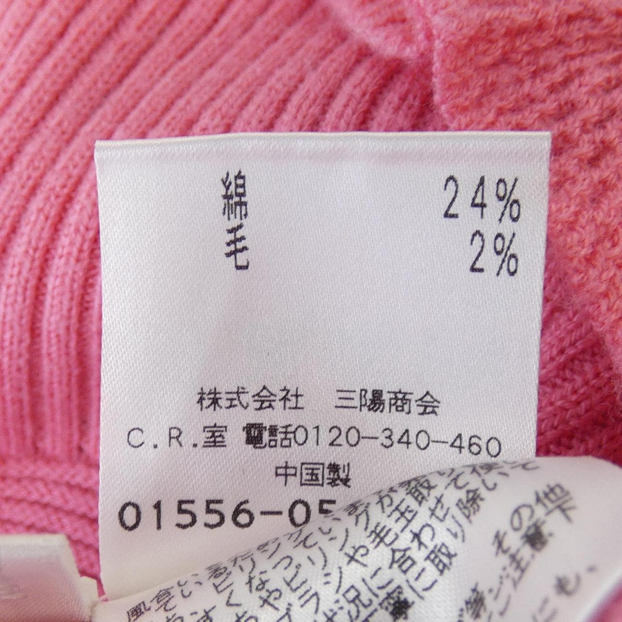 トゥービーシック TO BE CHIC W5N61-829-14 ニット