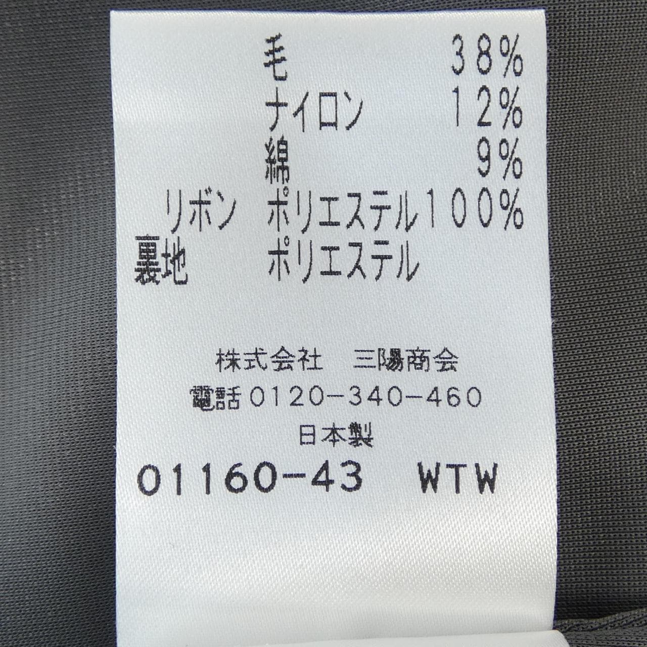 トゥービーシック TO BE CHIC ワンピース