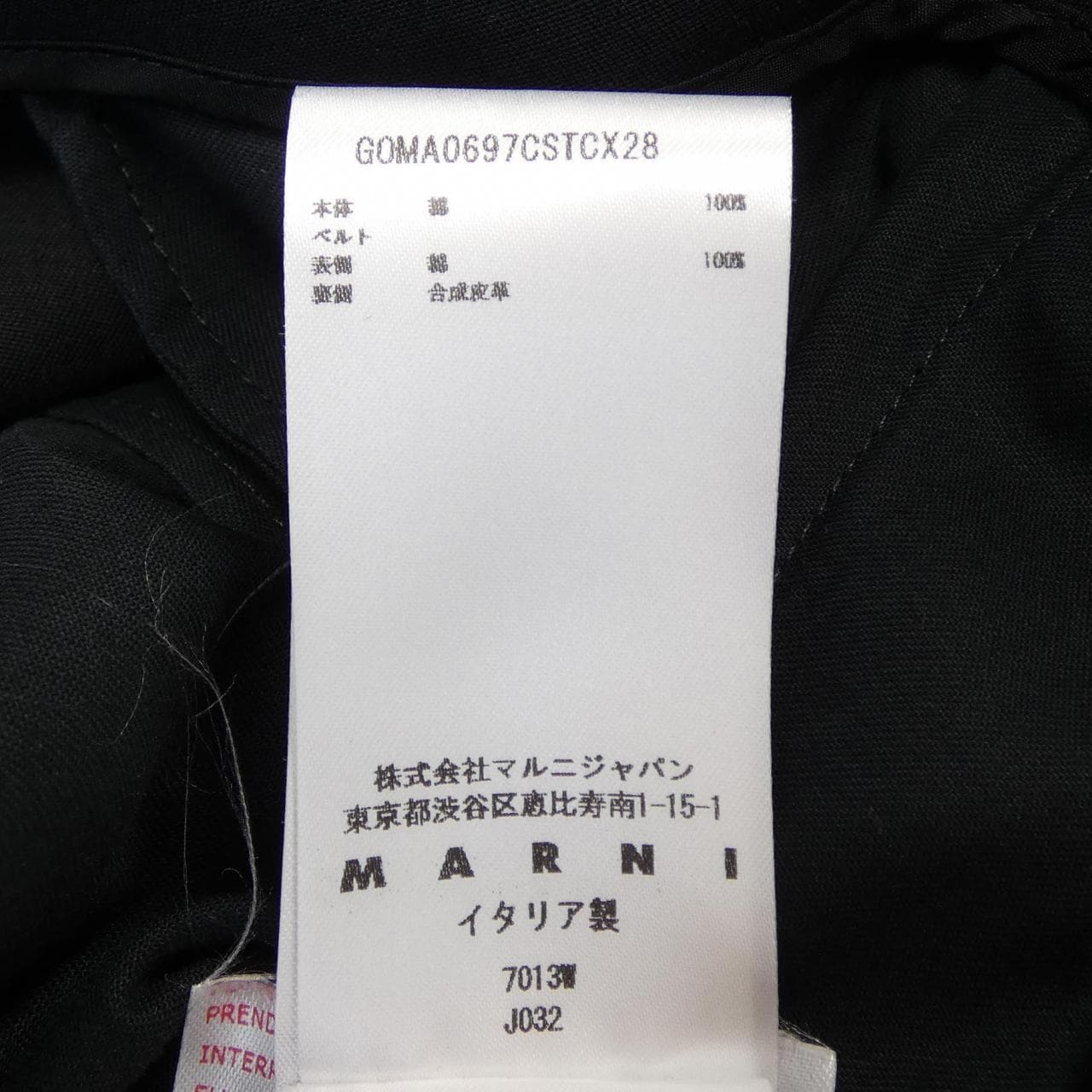 マルニ MARNI GOMA0697CS スカート