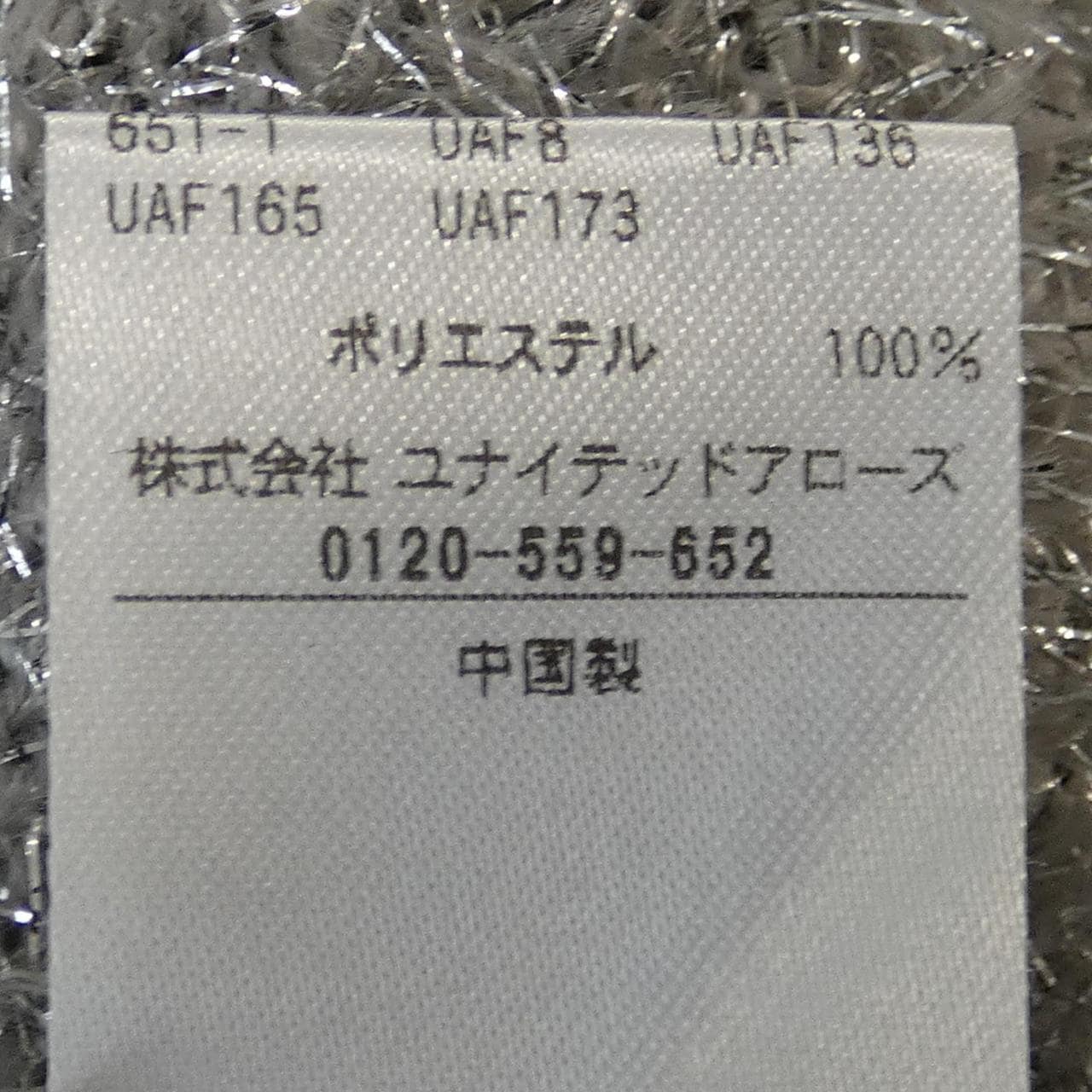 ユナイテッドアローズ UNITED ARROWS ニット
