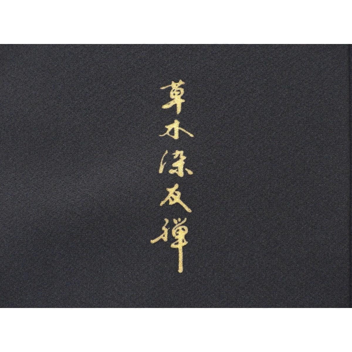 訪問着　友禅金彩加工　刺繍入りボカシ染　身幅Ｌ寸