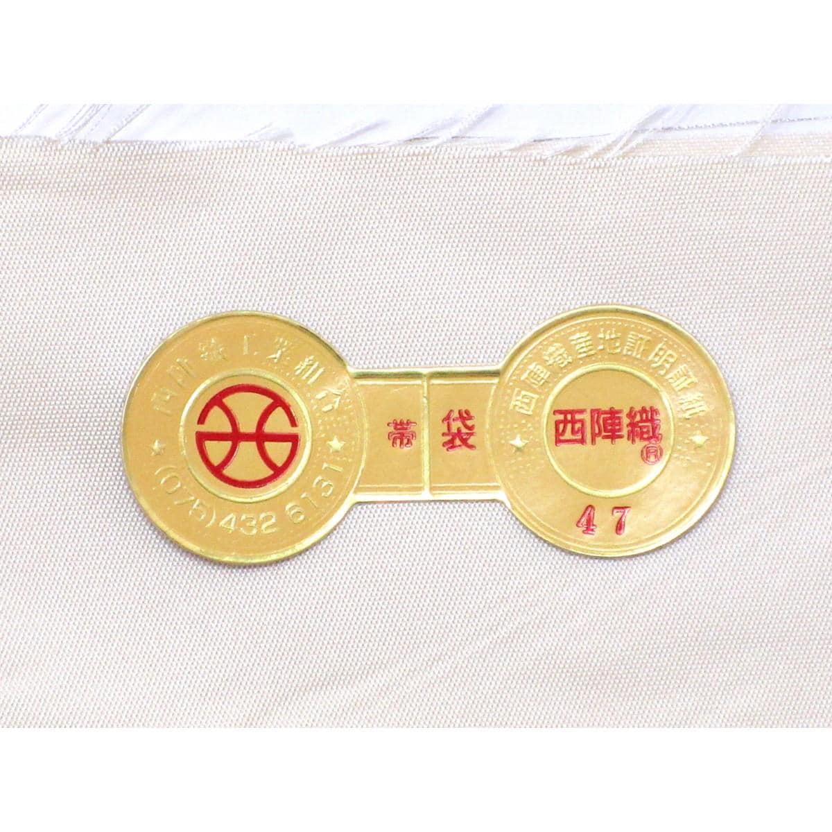 【未使用品】袋帯【河合美術織物】