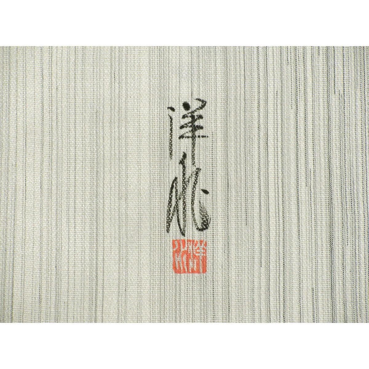 単衣　訪問着　本塩沢　山田織　友禅加工