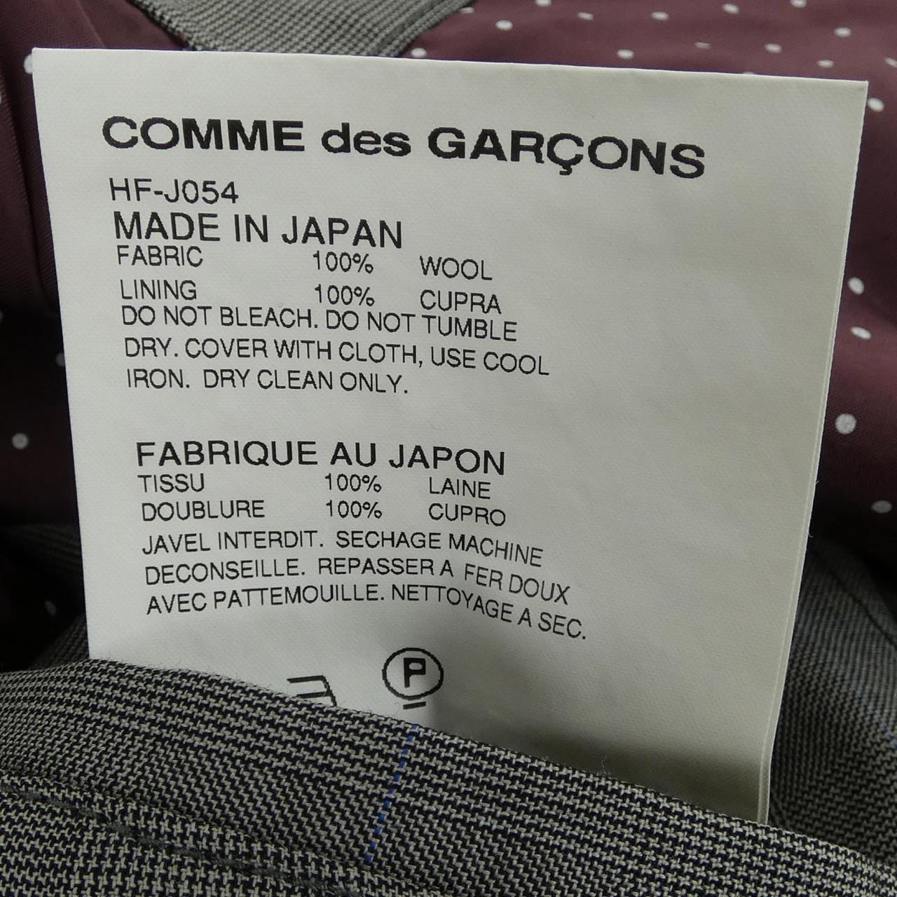 コムデギャルソンオム COMME des GARCONS HOMME HF-J054 ジャケット