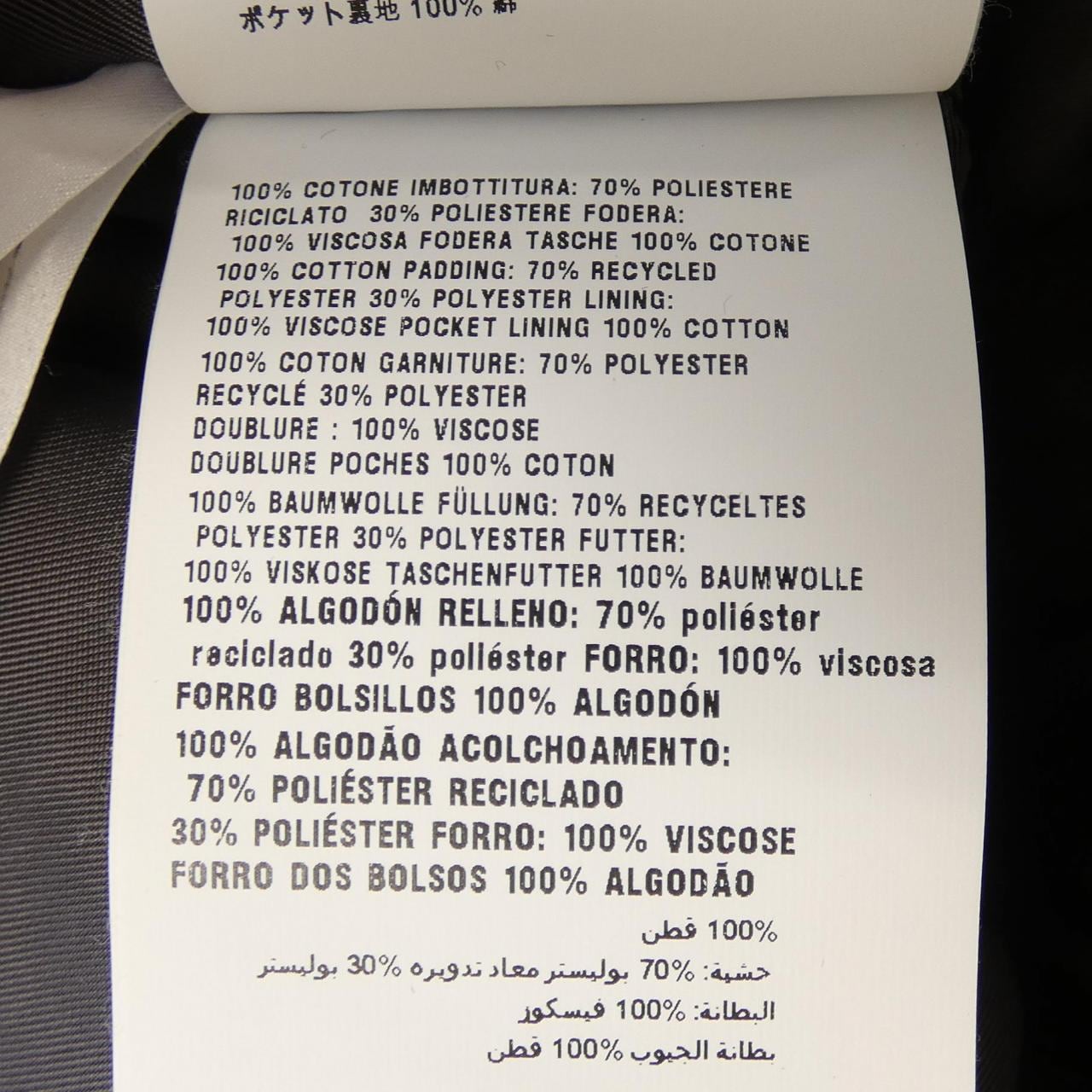 ミュウミュウ MIU MIU ML1016 SOOO 135Q ブルゾン