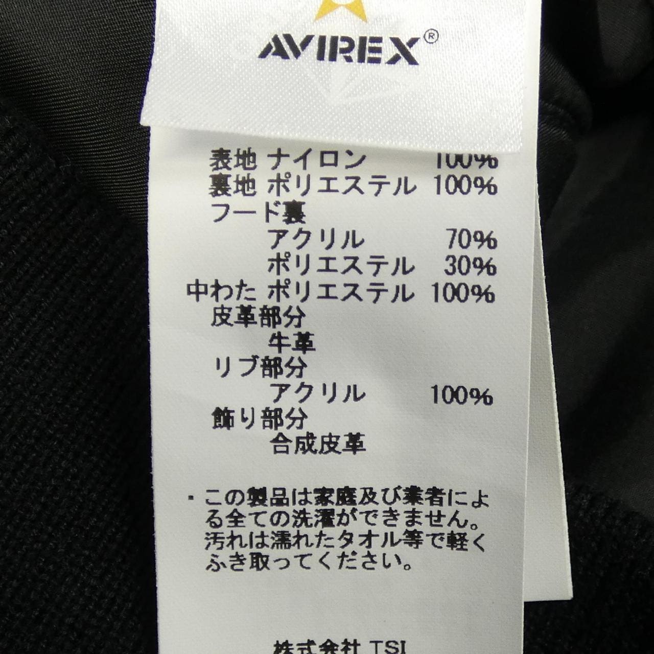 アヴィレックス AVIREX ブルゾン