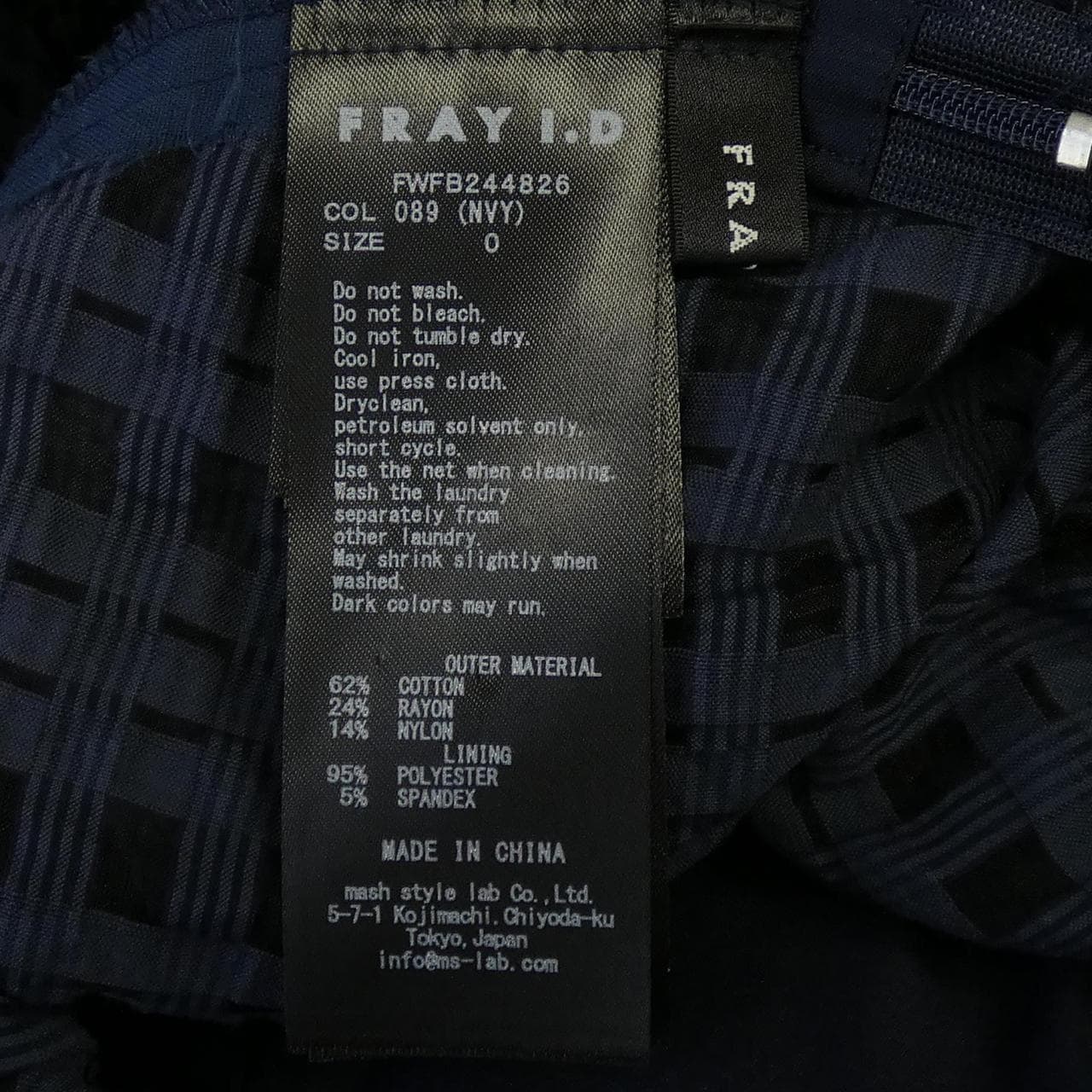 フレイアイディー FRAY I.D トップス